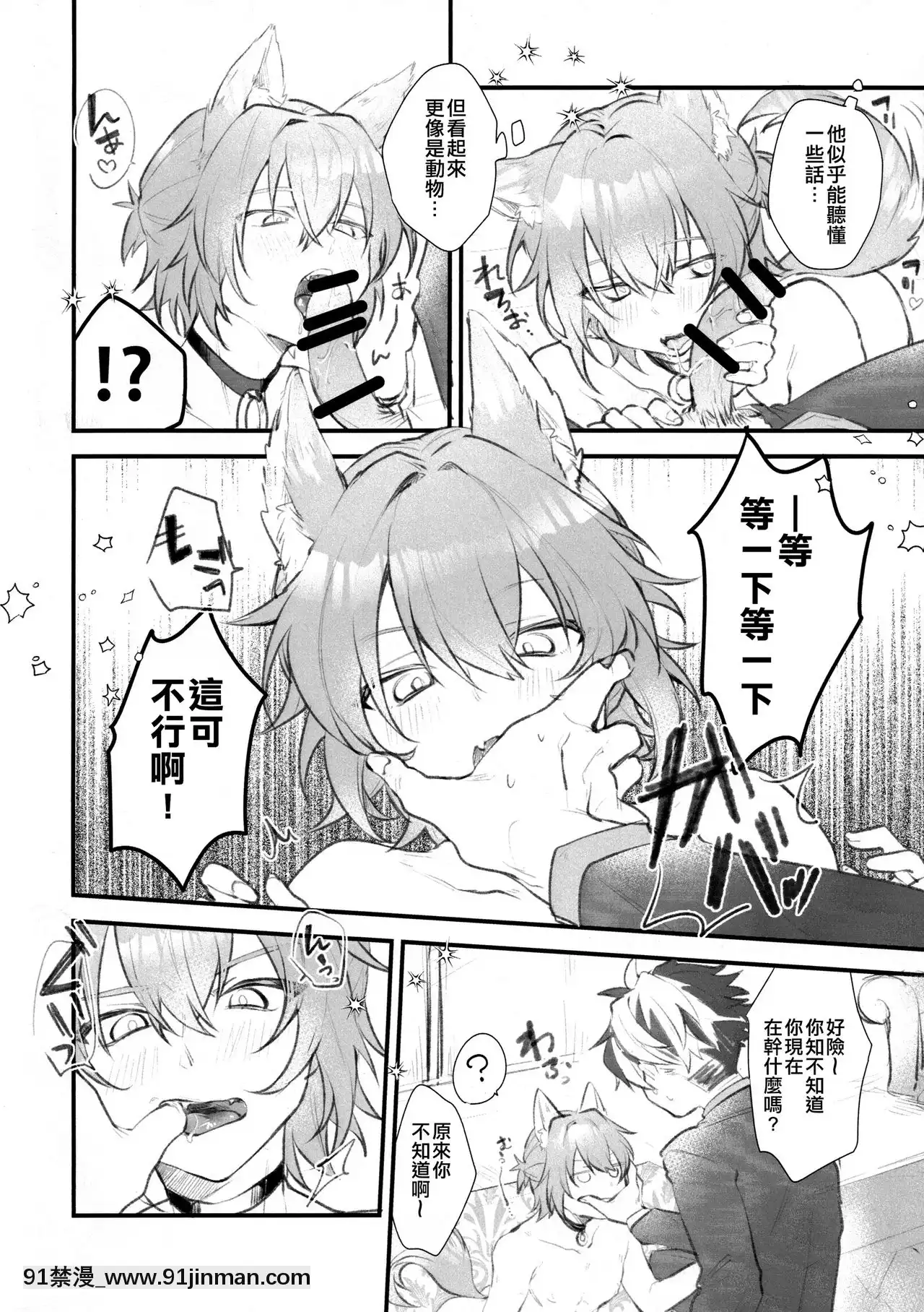 [空中貓製作室][あぁ！(とび)]愛犬注意(魔法使いの約束)[lawn boy gt 18h pulling]