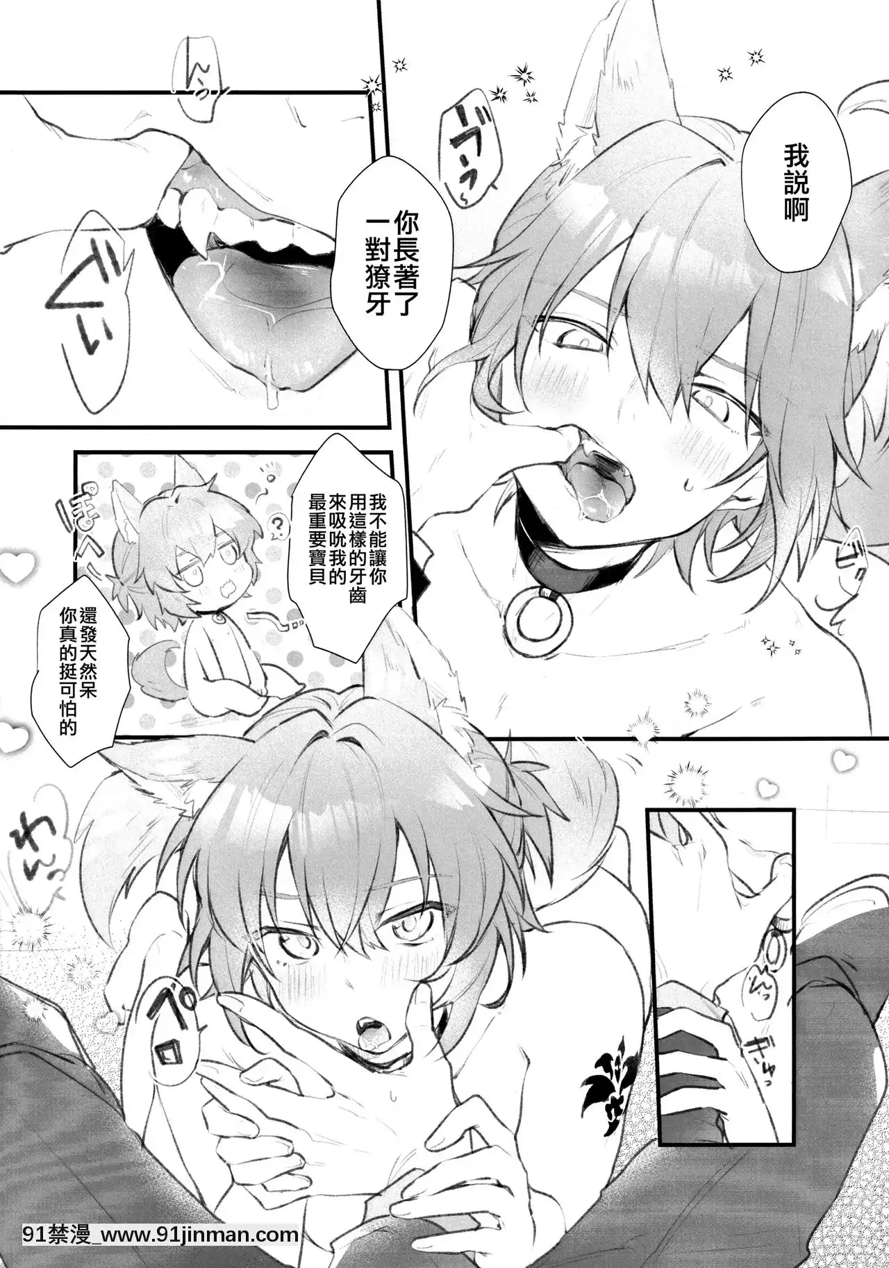 [空中貓製作室][あぁ！(とび)]愛犬注意(魔法使いの約束)[lawn boy gt 18h pulling]