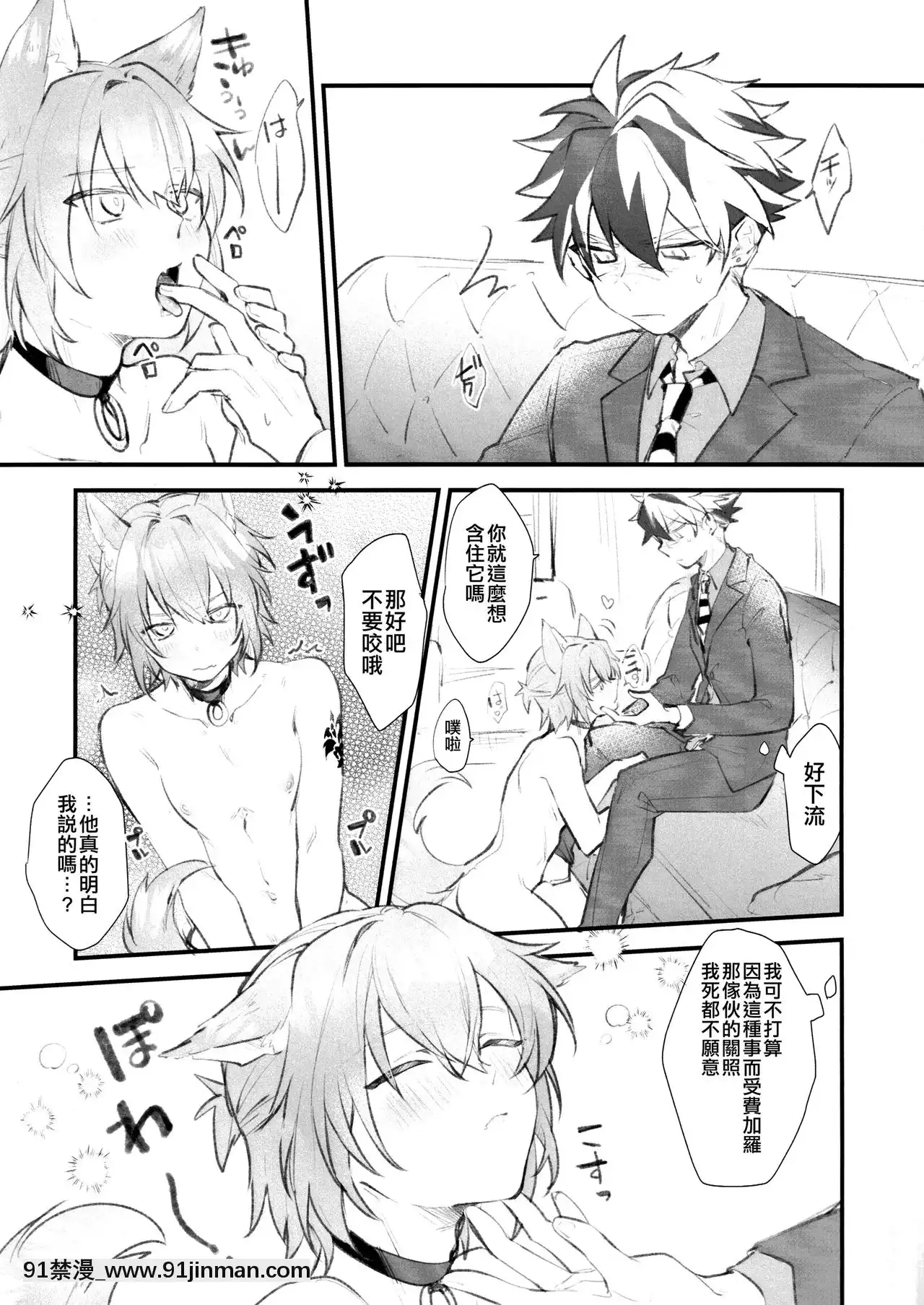 [空中貓製作室][あぁ！(とび)]愛犬注意(魔法使いの約束)[lawn boy gt 18h pulling]