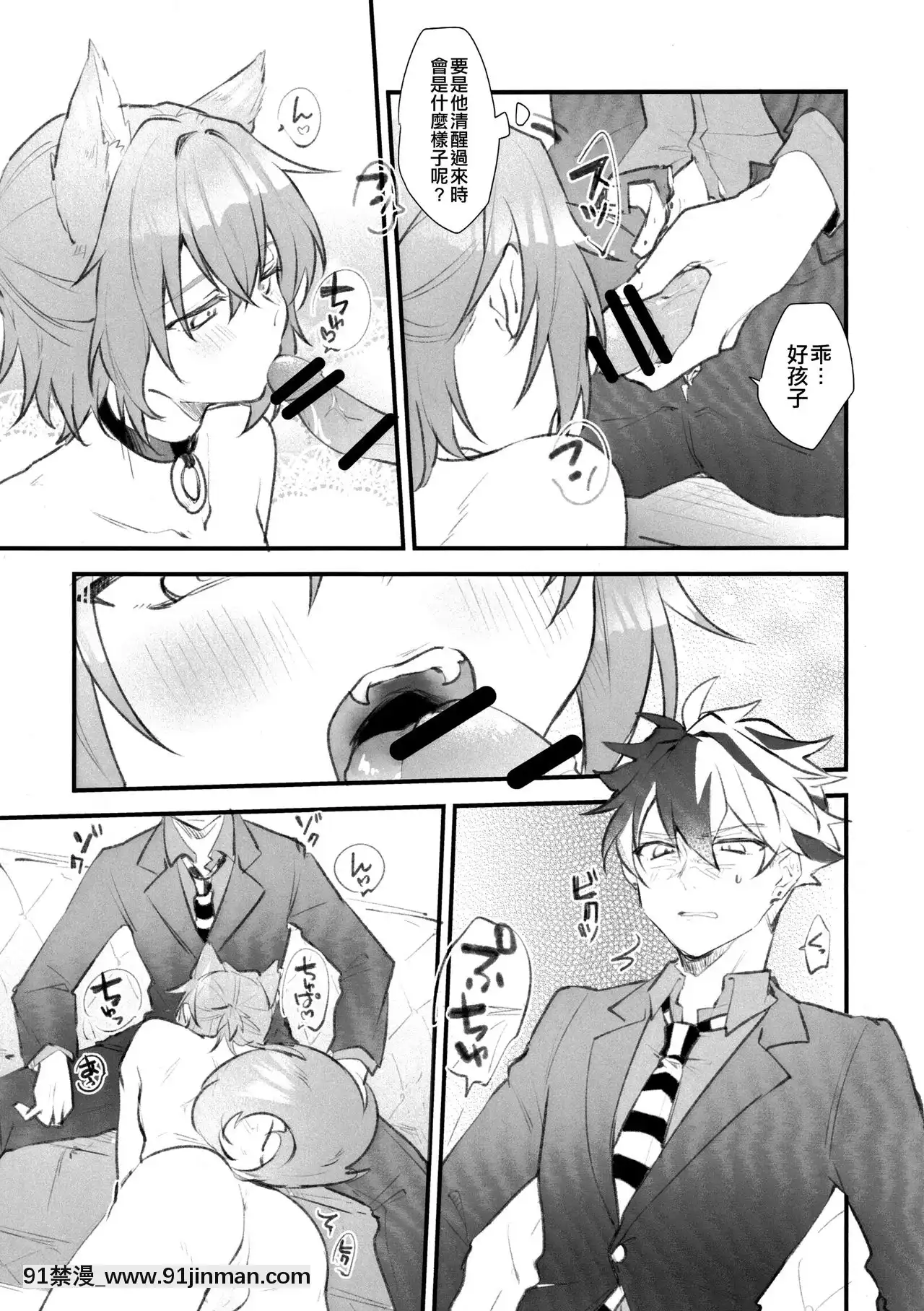 [空中貓製作室][あぁ！(とび)]愛犬注意(魔法使いの約束)[lawn boy gt 18h pulling]