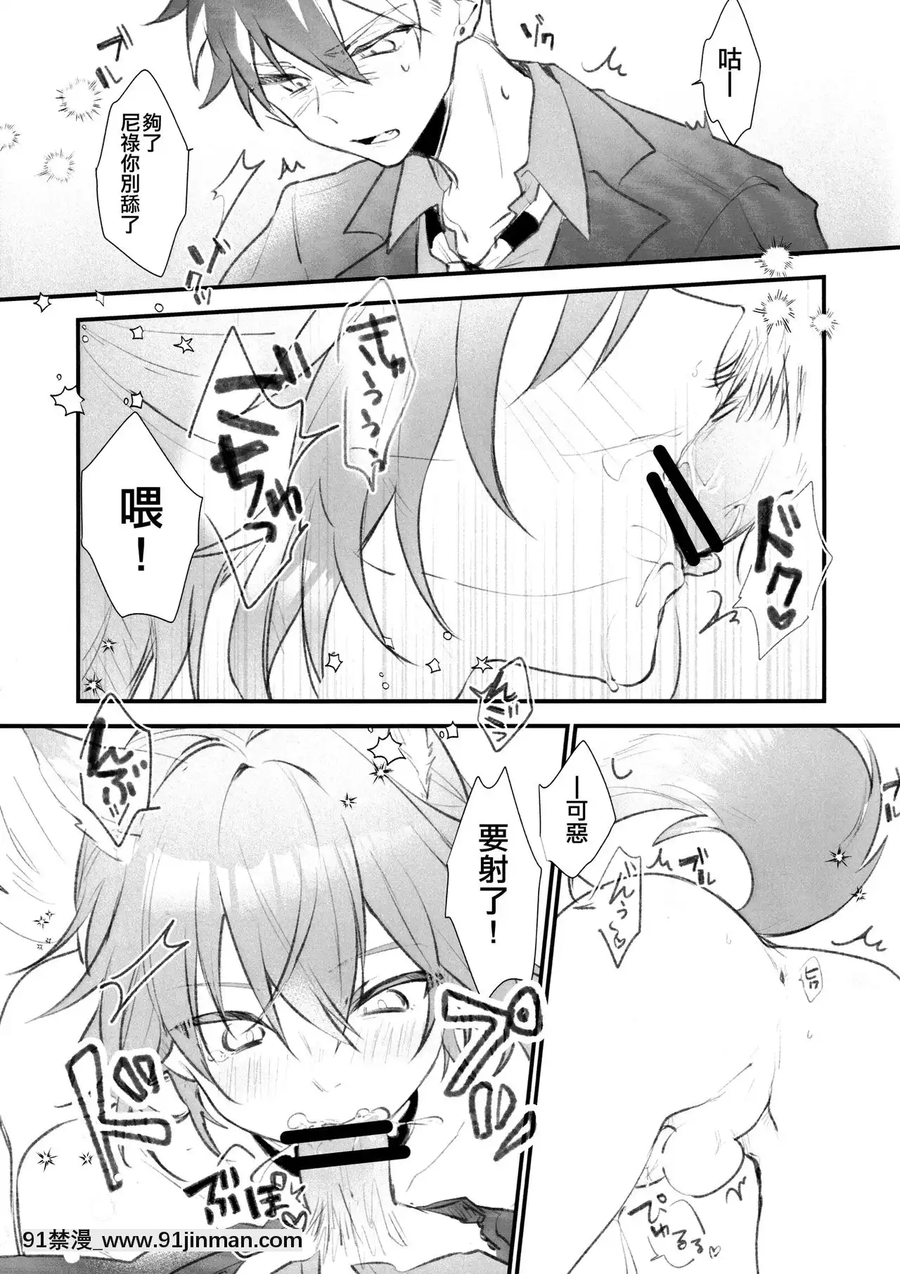 [空中貓製作室][あぁ！(とび)]愛犬注意(魔法使いの約束)[lawn boy gt 18h pulling]