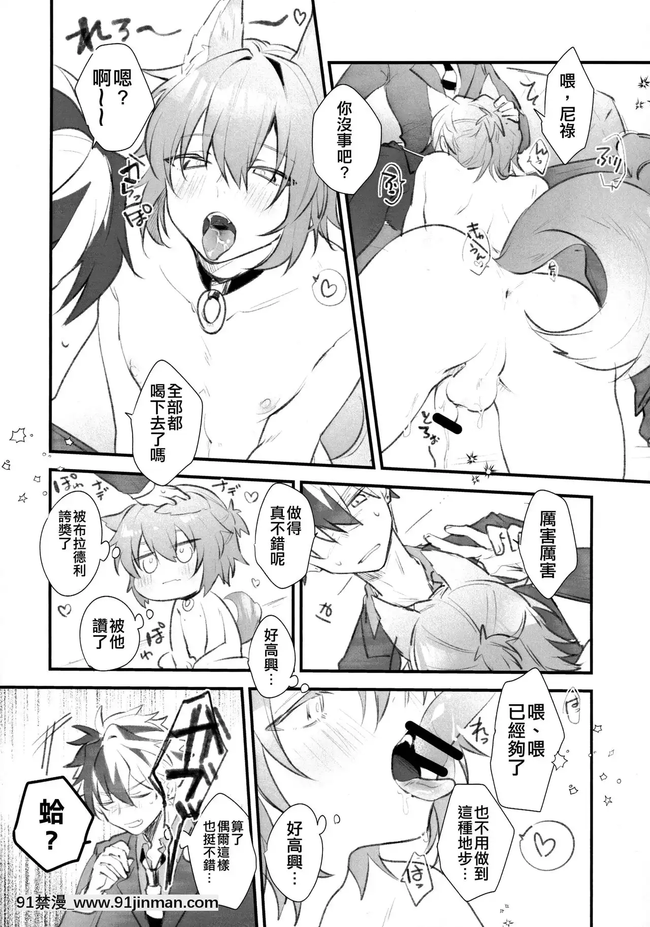 [空中貓製作室][あぁ！(とび)]愛犬注意(魔法使いの約束)[lawn boy gt 18h pulling]