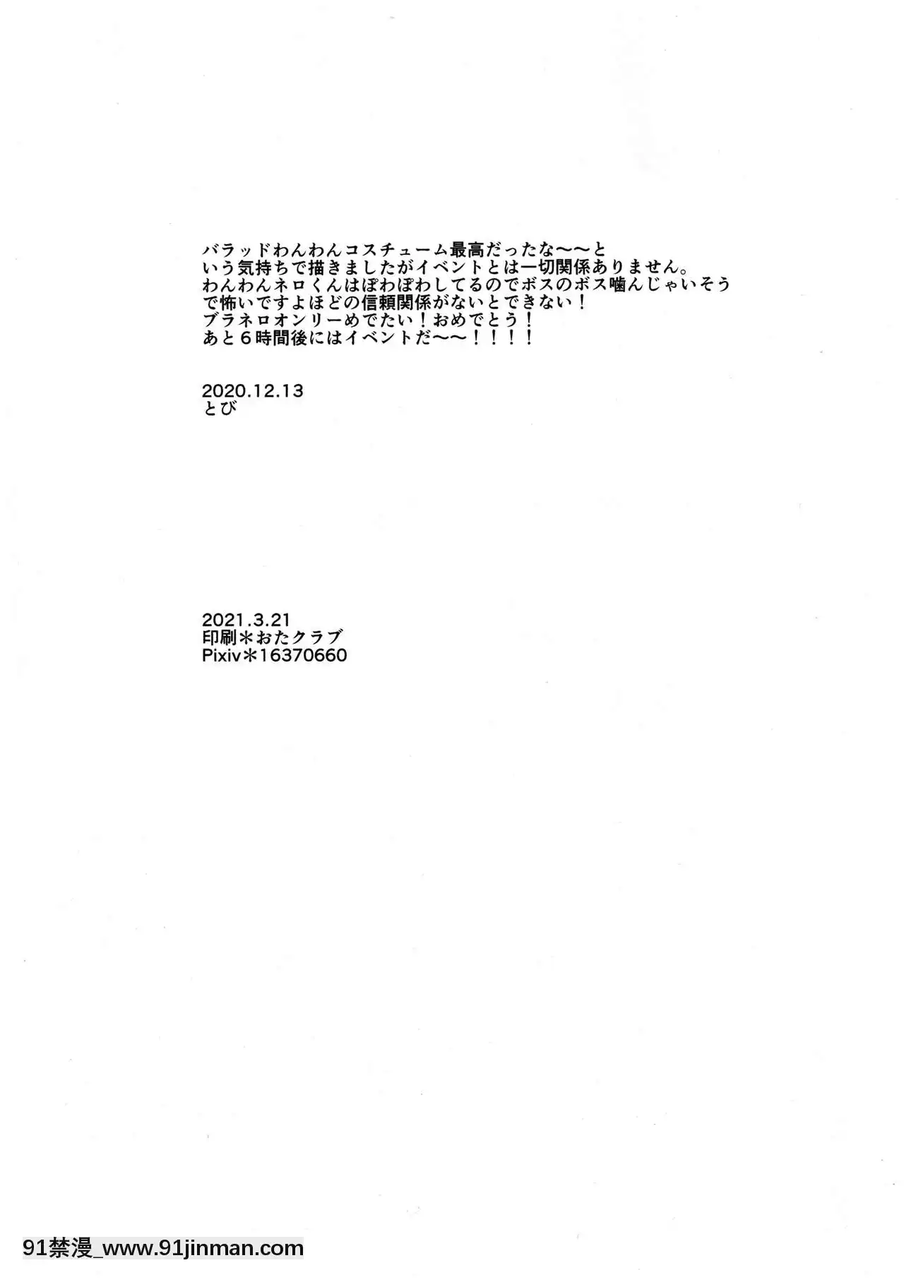[空中貓製作室][あぁ！(とび)]愛犬注意(魔法使いの約束)[lawn boy gt 18h pulling]
