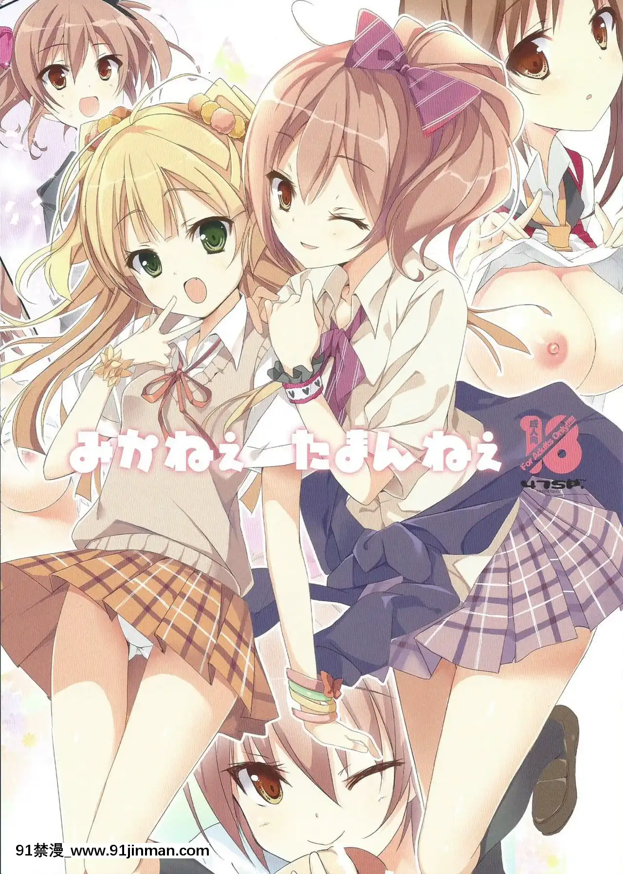 [白楊漢化組](COMIC1☆9)[47sp.(高階@聖人)]みかねぇたまんねぇ(アイドルマスターシンデレラガールズ)[變身 h漫]