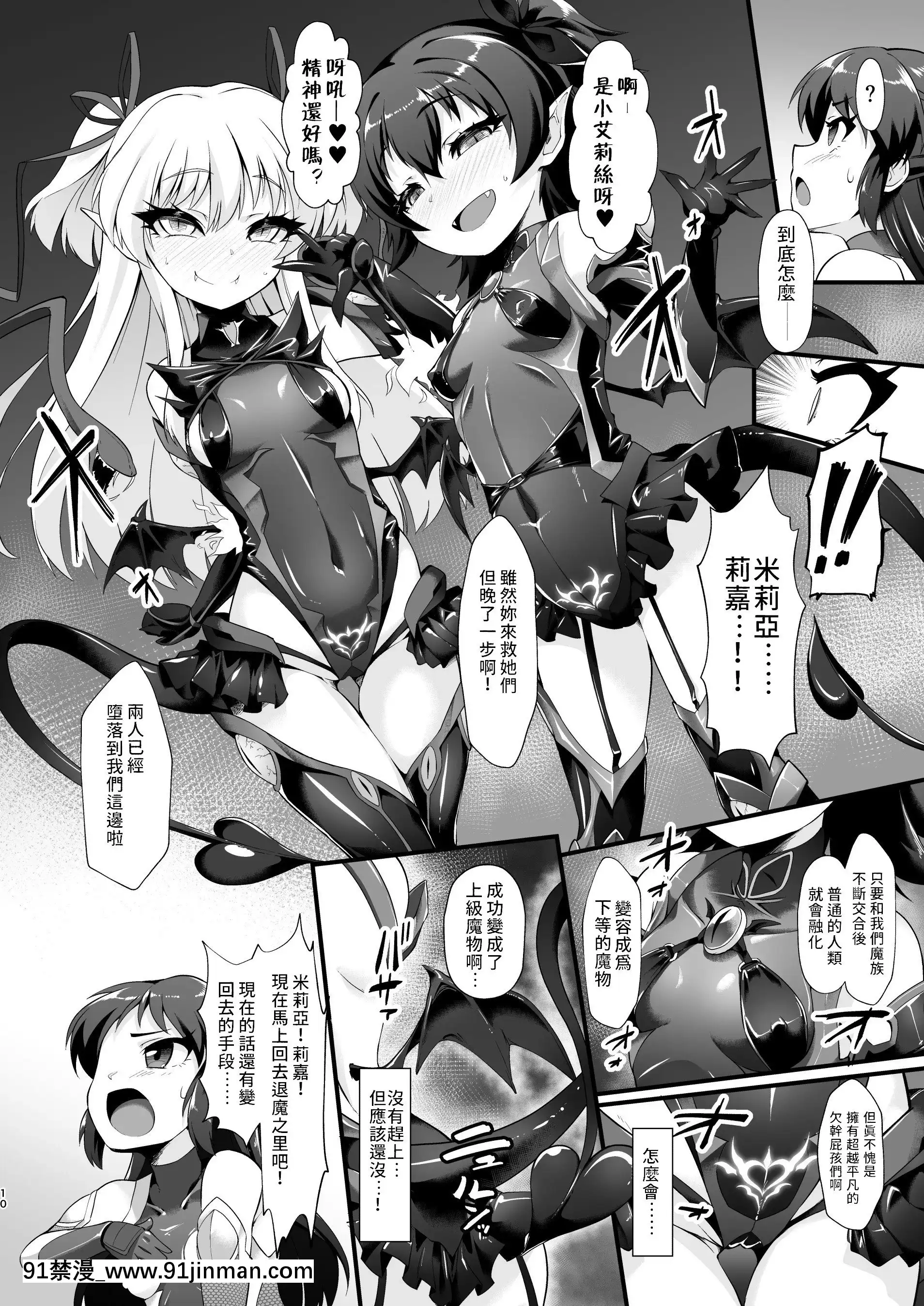 [CHARANPORAN(貓乃またたび)]退魔忍アリス(アイドルマスターシンデレラガールズ)[禁漫漢化組][DL版][18h cet]