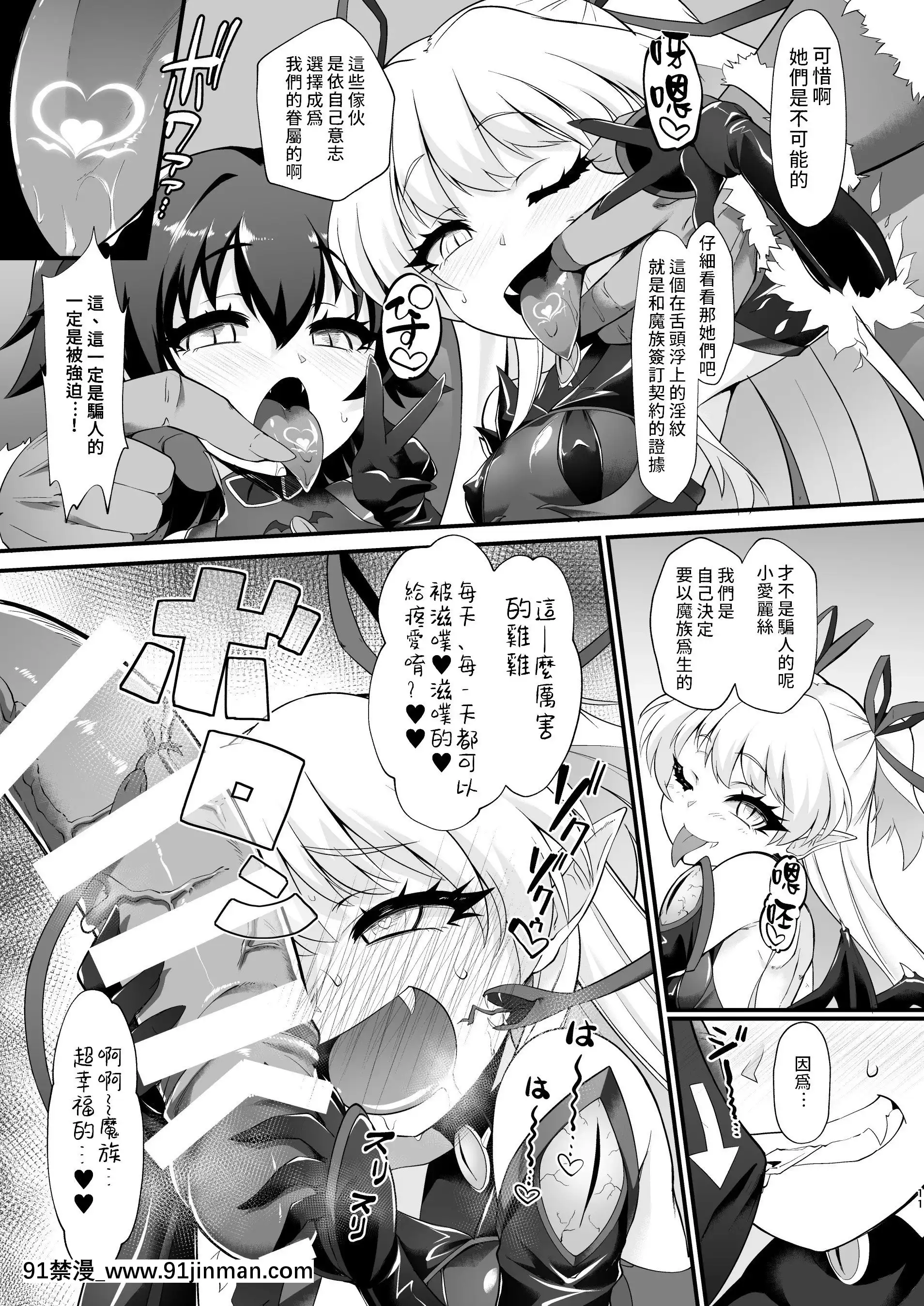 [CHARANPORAN(貓乃またたび)]退魔忍アリス(アイドルマスターシンデレラガールズ)[禁漫漢化組][DL版][18h cet]