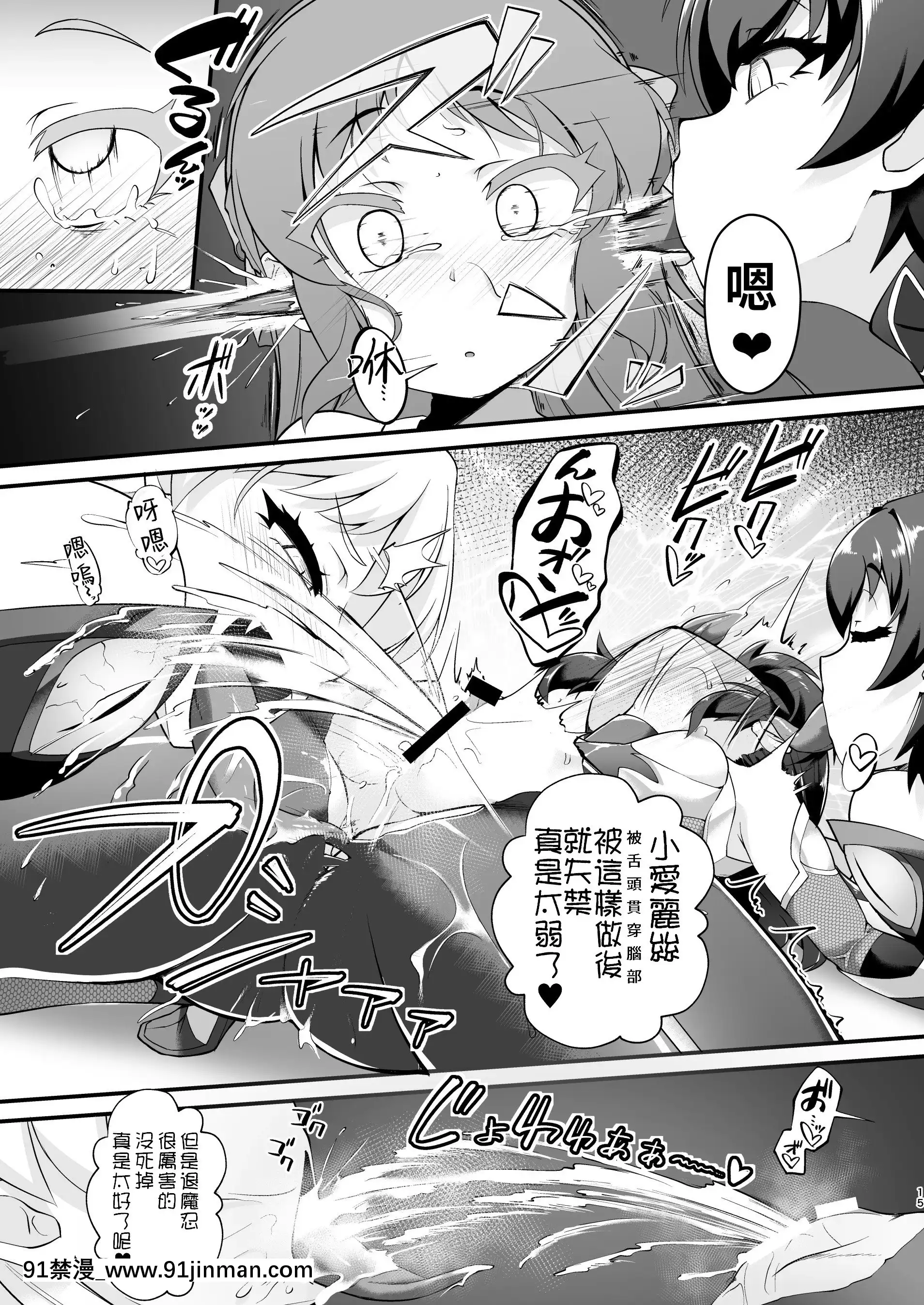 [CHARANPORAN(貓乃またたび)]退魔忍アリス(アイドルマスターシンデレラガールズ)[禁漫漢化組][DL版][18h cet]