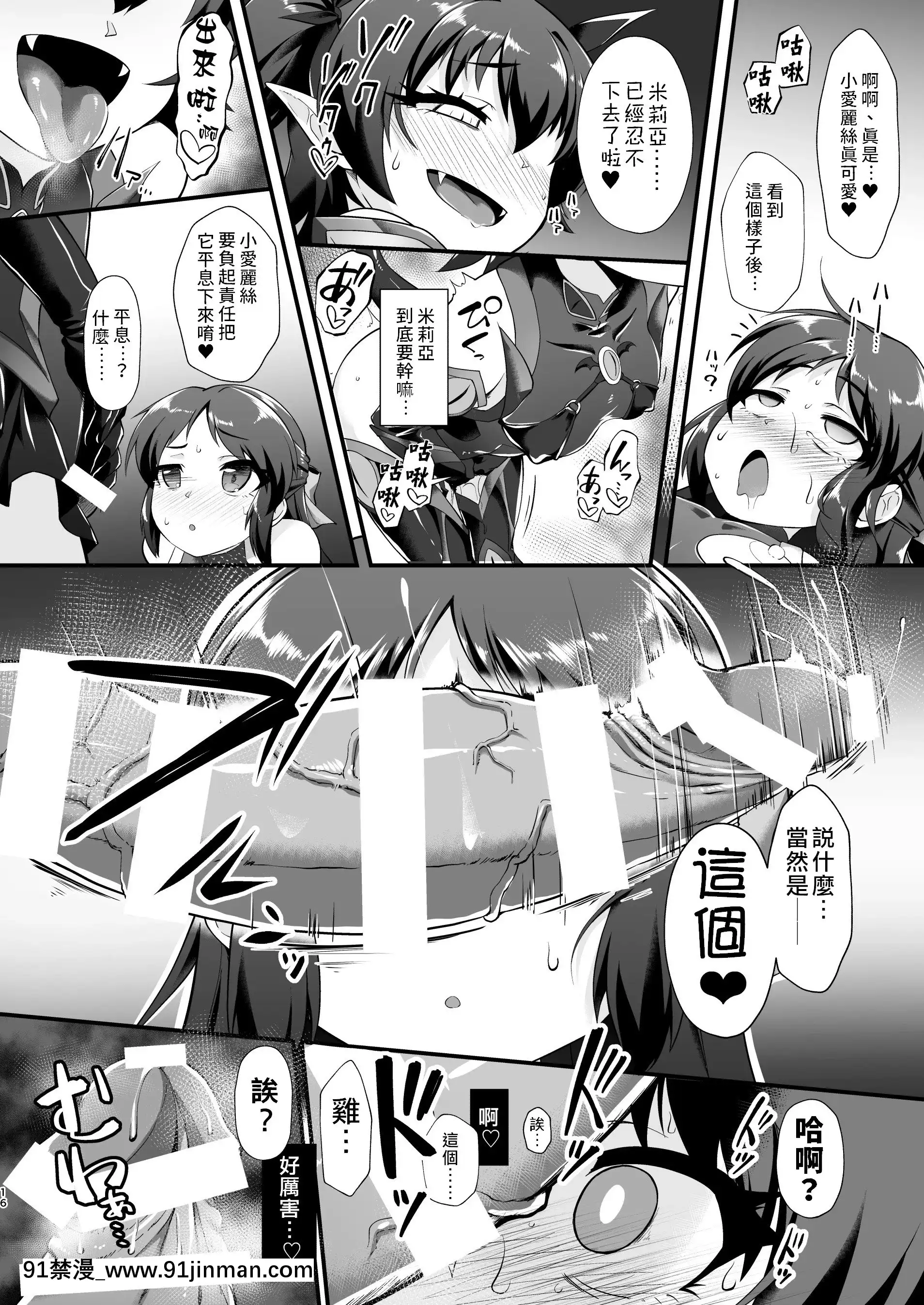 [CHARANPORAN(貓乃またたび)]退魔忍アリス(アイドルマスターシンデレラガールズ)[禁漫漢化組][DL版][18h cet]