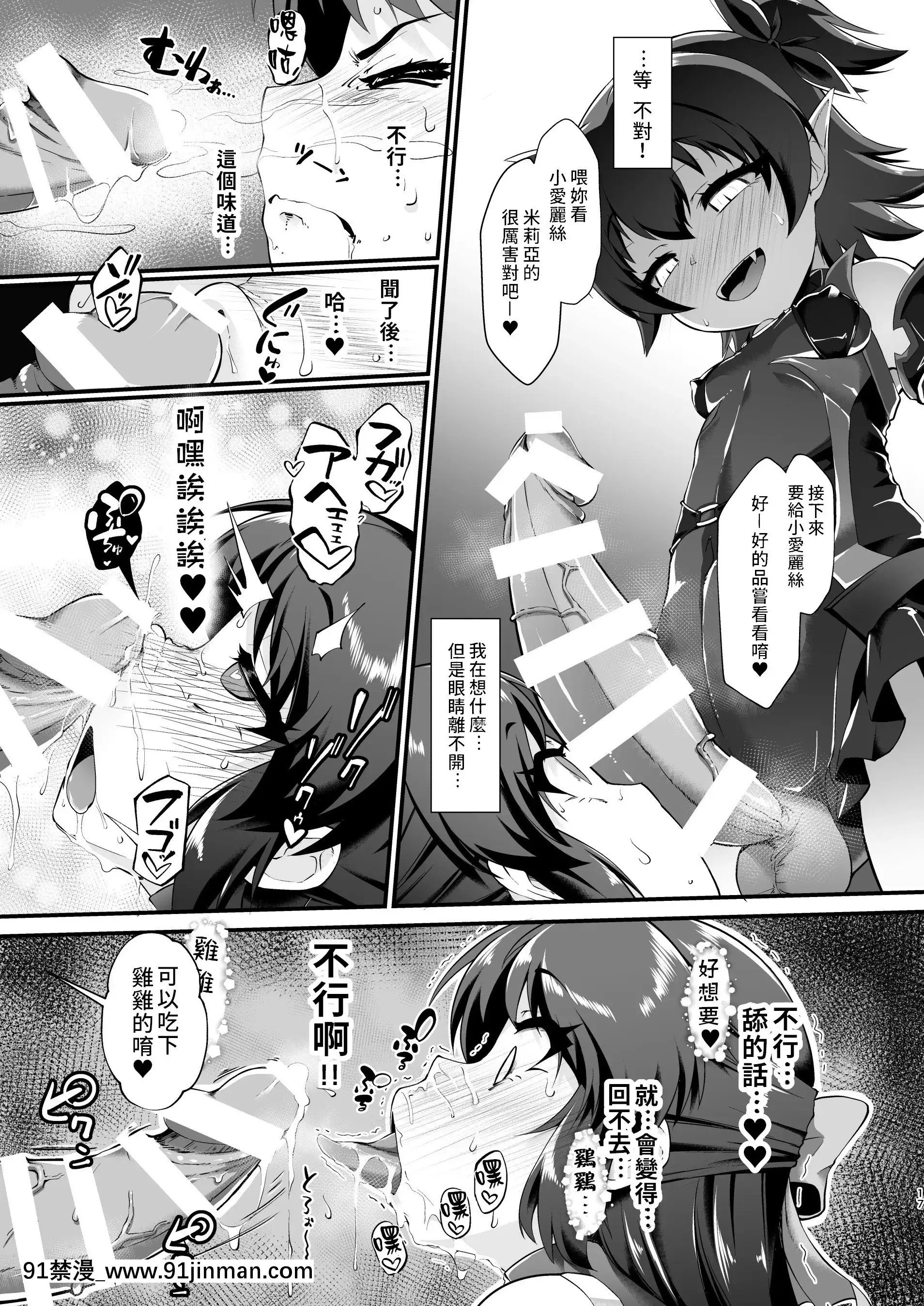 [CHARANPORAN(貓乃またたび)]退魔忍アリス(アイドルマスターシンデレラガールズ)[禁漫漢化組][DL版][18h cet]