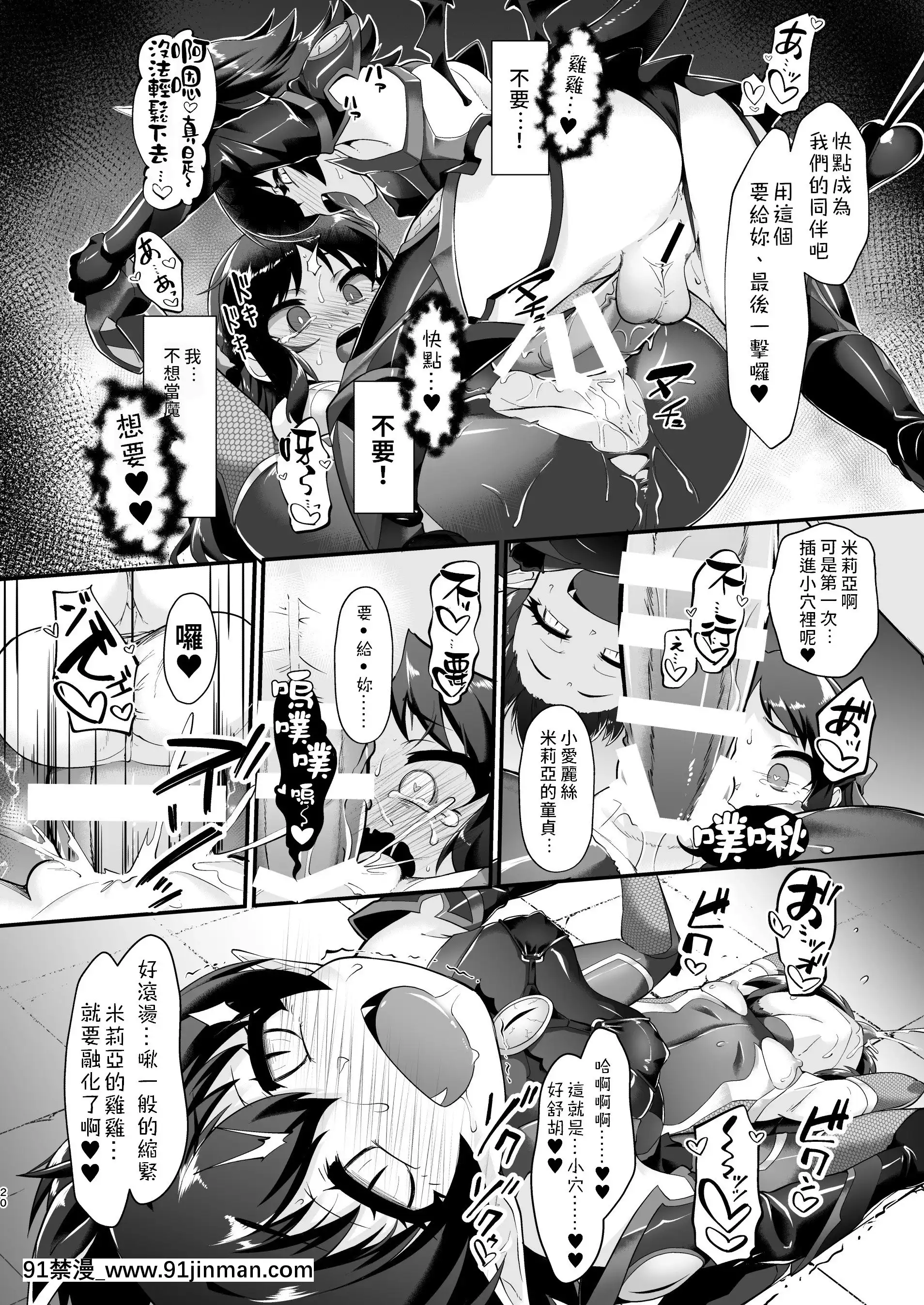 [CHARANPORAN(貓乃またたび)]退魔忍アリス(アイドルマスターシンデレラガールズ)[禁漫漢化組][DL版][18h cet]