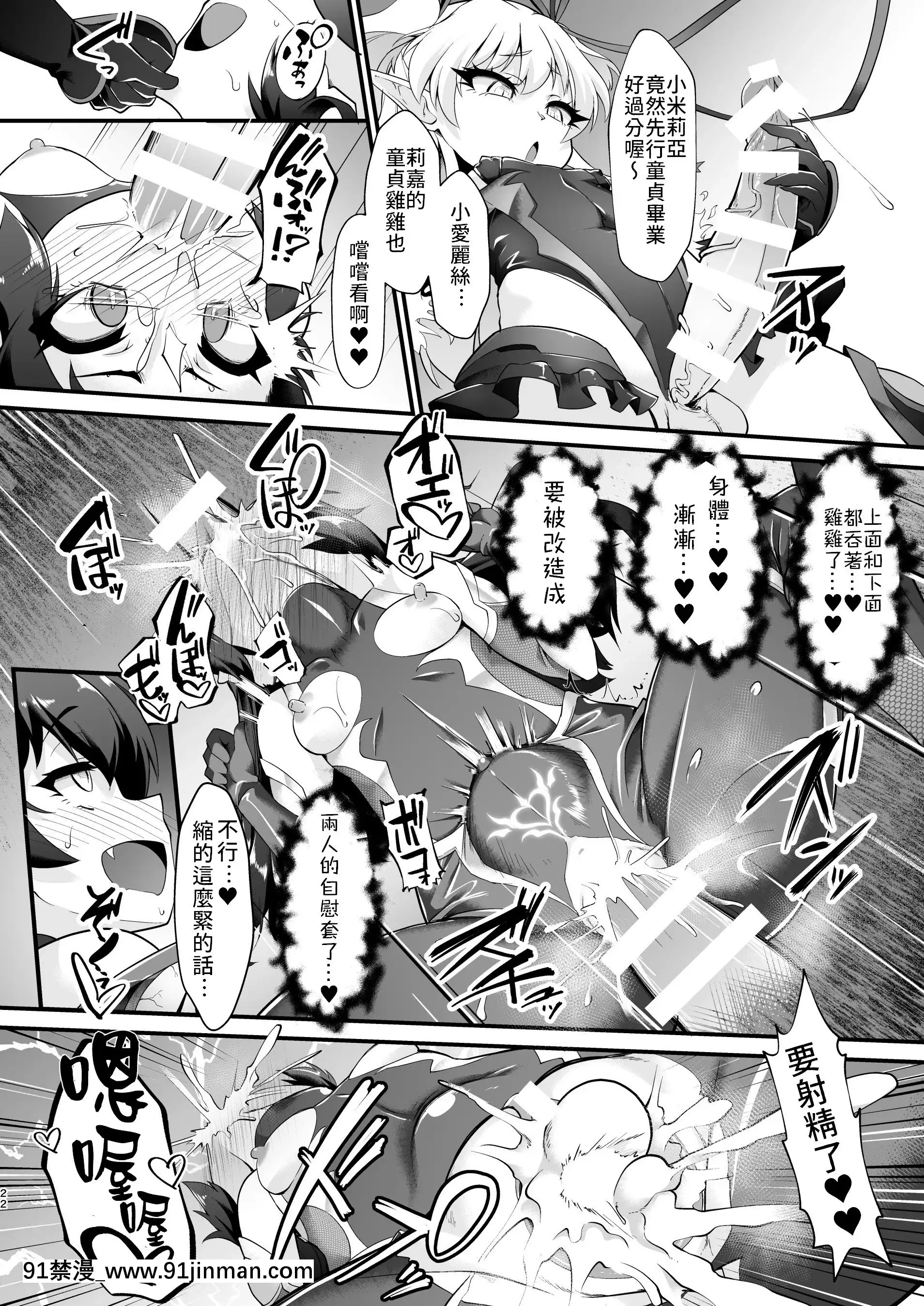 [CHARANPORAN(貓乃またたび)]退魔忍アリス(アイドルマスターシンデレラガールズ)[禁漫漢化組][DL版][18h cet]