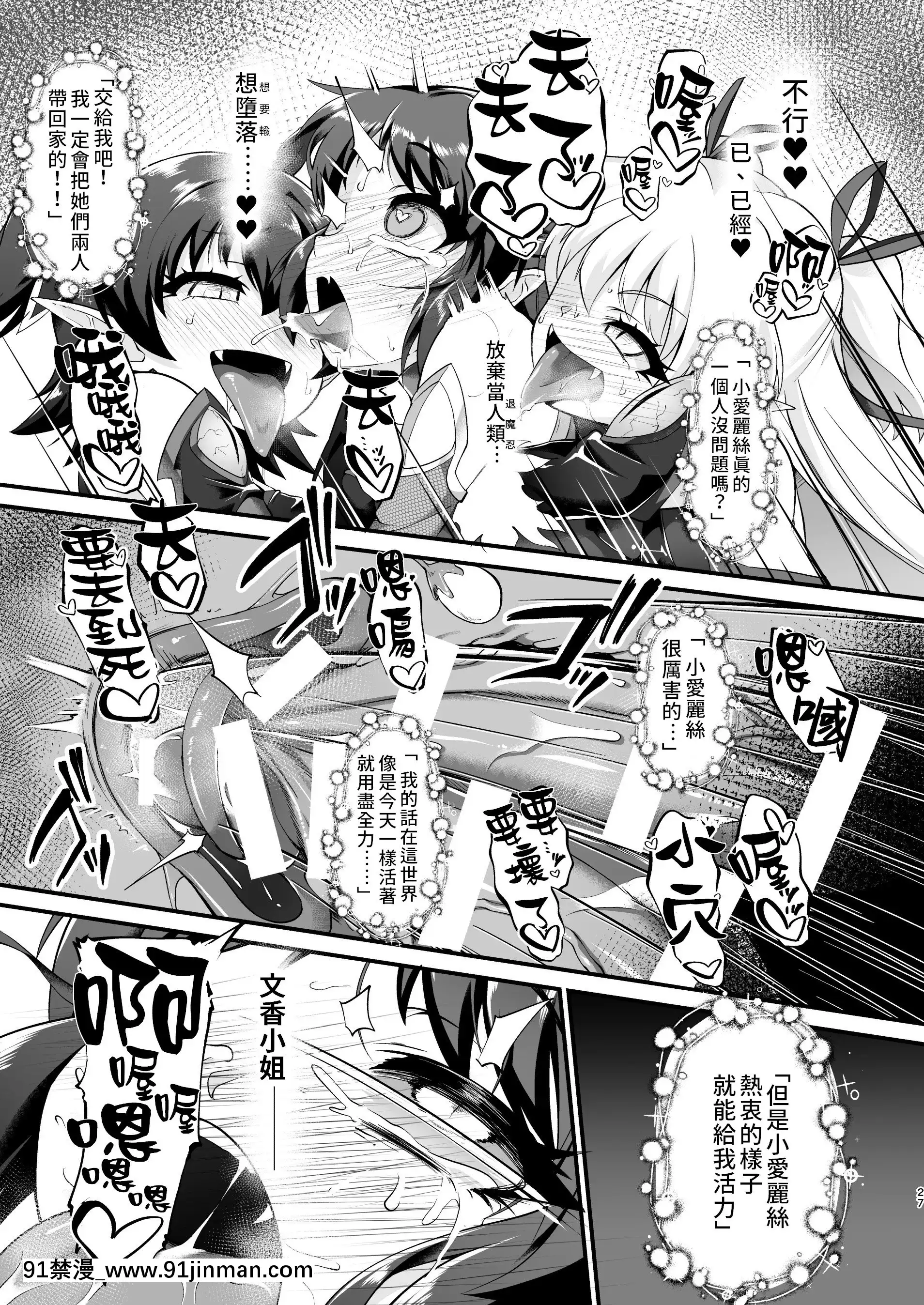 [CHARANPORAN(貓乃またたび)]退魔忍アリス(アイドルマスターシンデレラガールズ)[禁漫漢化組][DL版][18h cet]