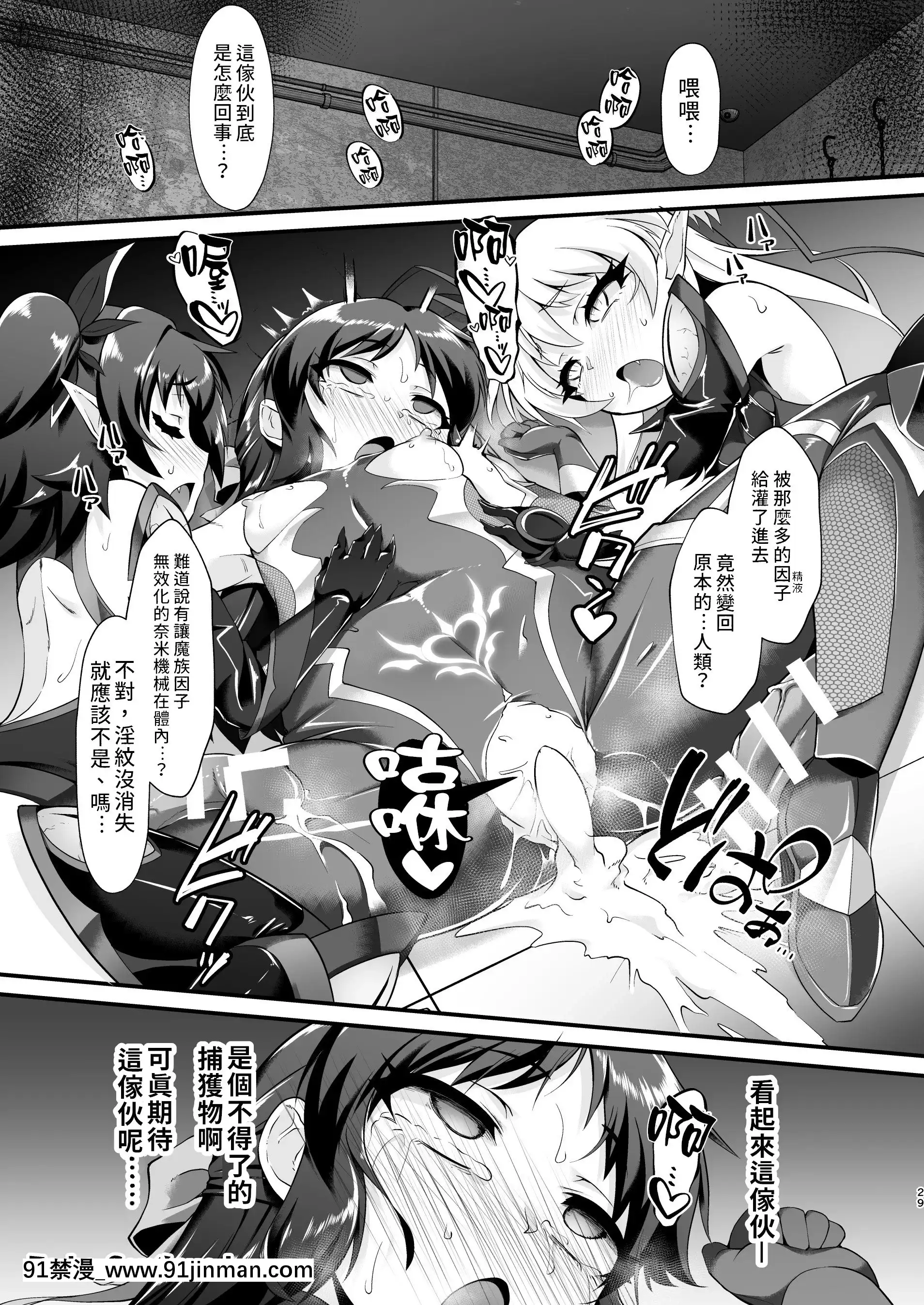 [CHARANPORAN(貓乃またたび)]退魔忍アリス(アイドルマスターシンデレラガールズ)[禁漫漢化組][DL版][18h cet]