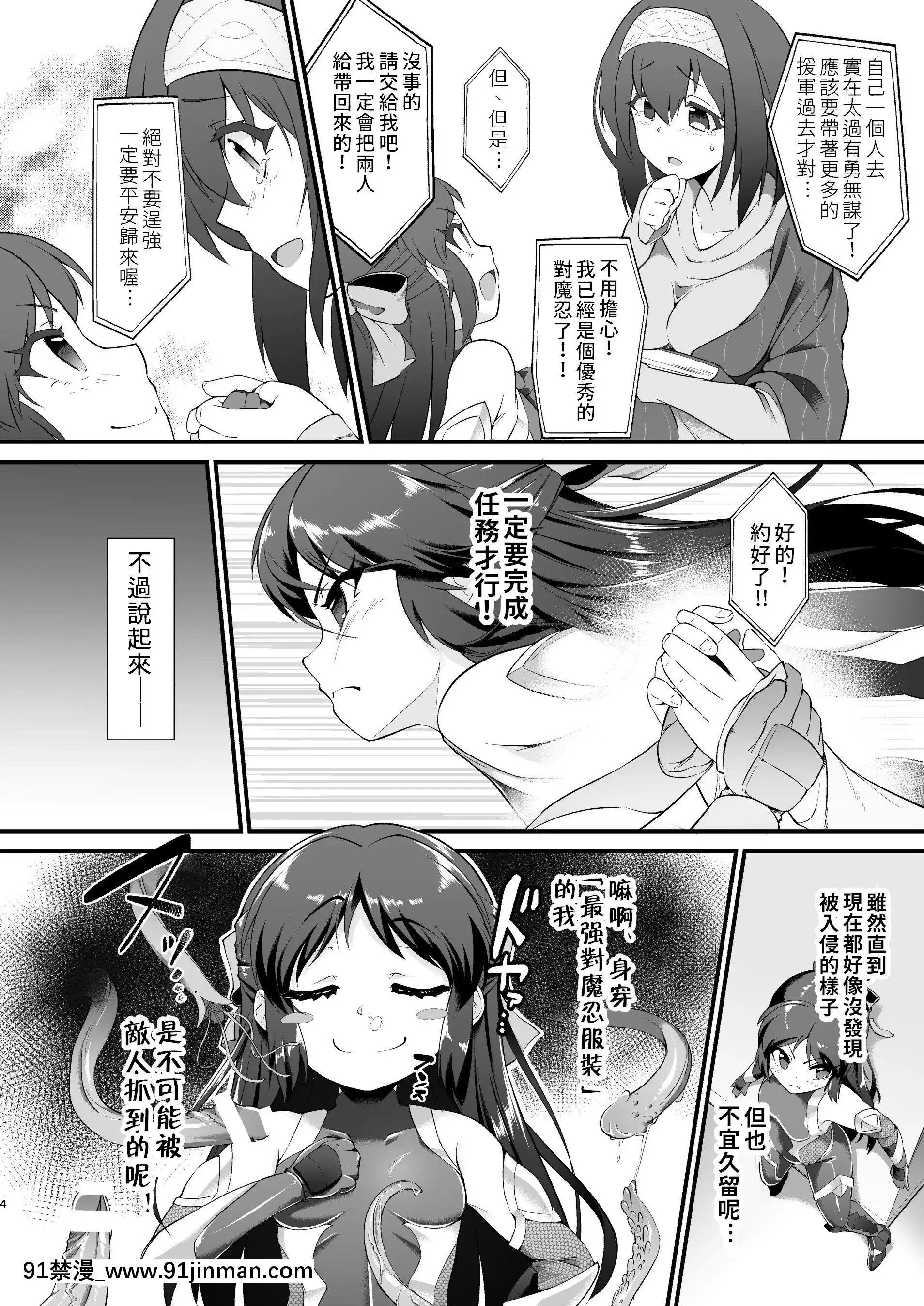 [CHARANPORAN(貓乃またたび)]退魔忍アリス(アイドルマスターシンデレラガールズ)[禁漫漢化組][DL版][18h cet]