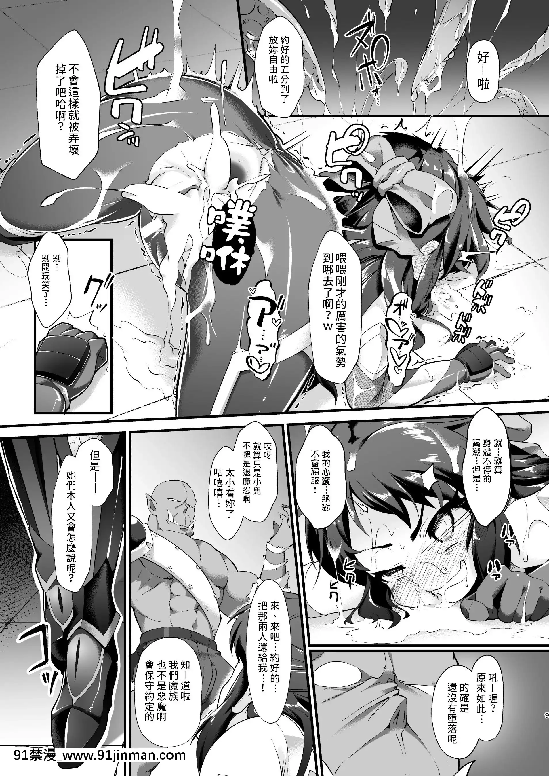 [CHARANPORAN(貓乃またたび)]退魔忍アリス(アイドルマスターシンデレラガールズ)[禁漫漢化組][DL版][18h cet]