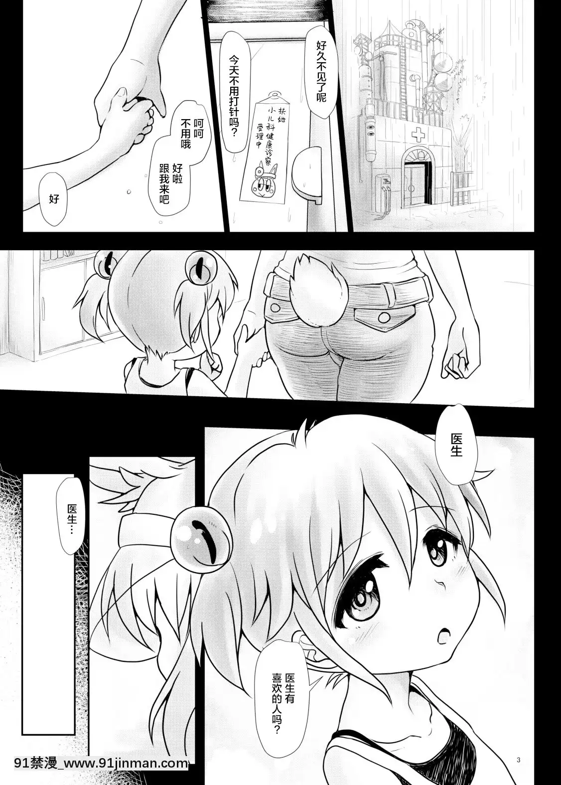 [感謝金主紳士基金會出資漢化][青葉Q魔洞(雙葉澱夢)]ふたなりっこエンジェル★オーバーキル[DL版][子宮 h漫]