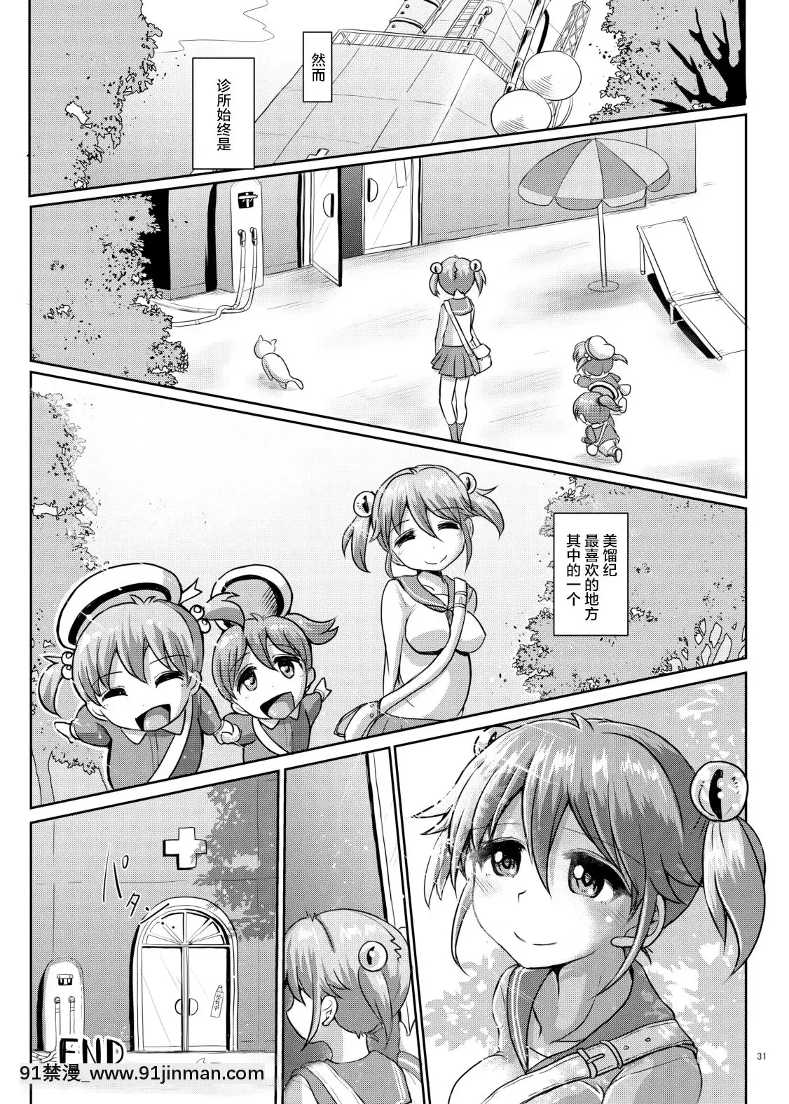 [感謝金主紳士基金會出資漢化][青葉Q魔洞(雙葉澱夢)]ふたなりっこエンジェル★オーバーキル[DL版][子宮 h漫]