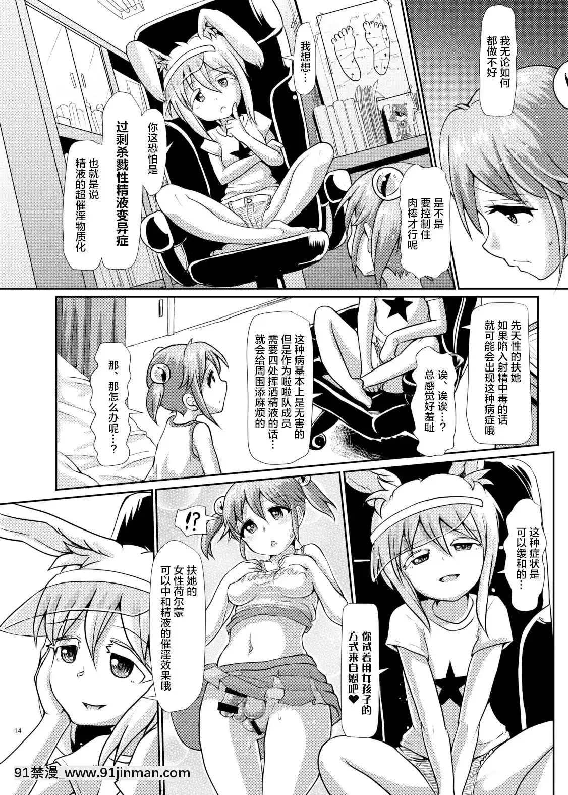 [感謝金主紳士基金會出資漢化][青葉Q魔洞(雙葉澱夢)]ふたなりっこエンジェル★オーバーキル[DL版][子宮 h漫]