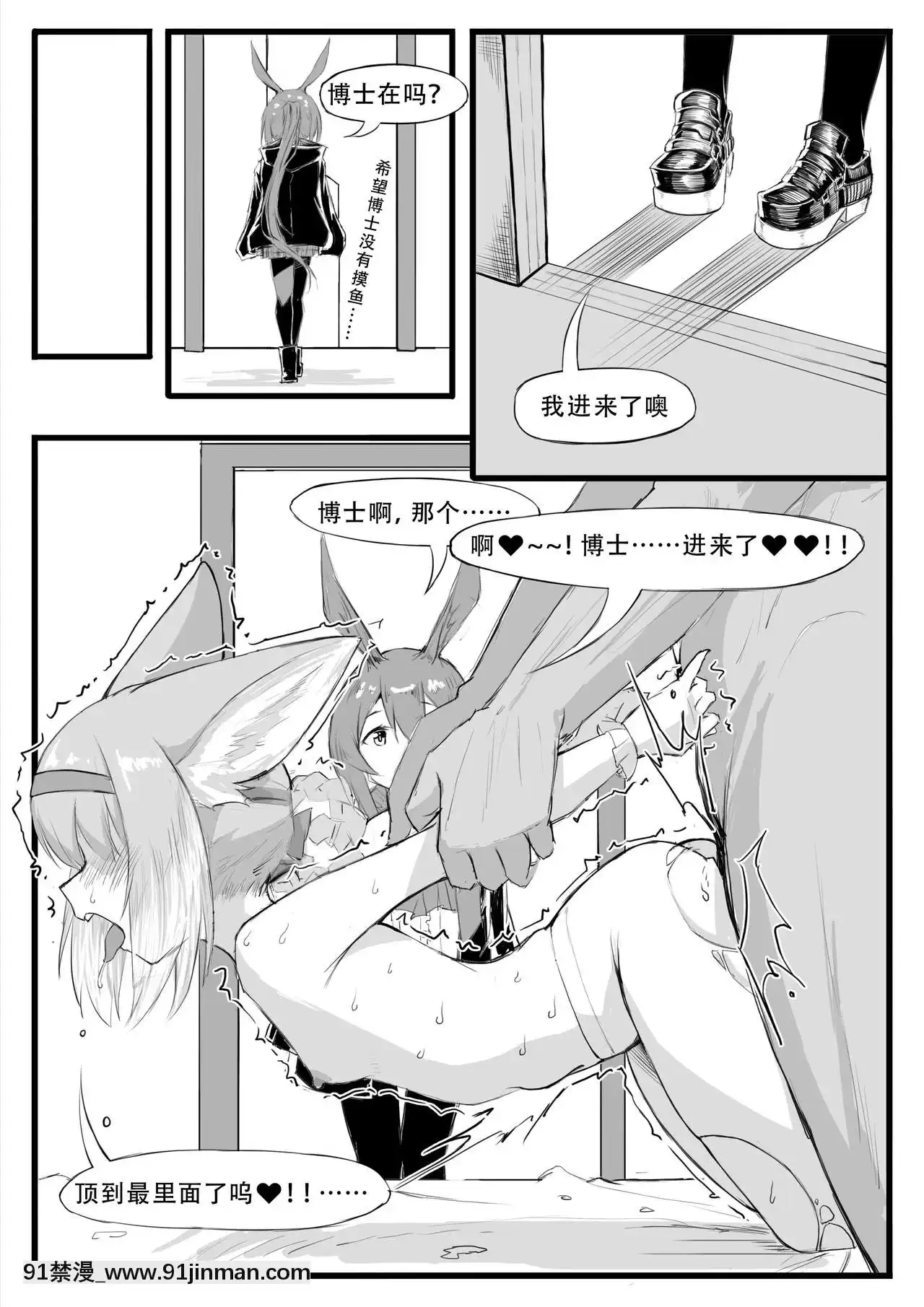 [saluky]最近的羅德島不太對勁(明日方舟)[中國語][18h gravely]