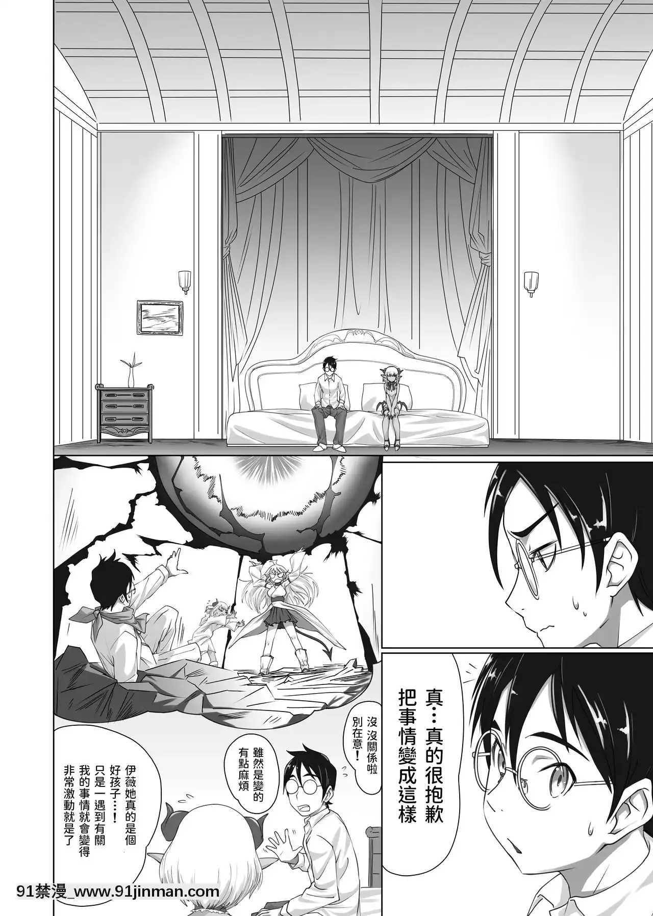 [へそまがり]まおうさまのしょくじ[中國翻訳][h漫 秘密]