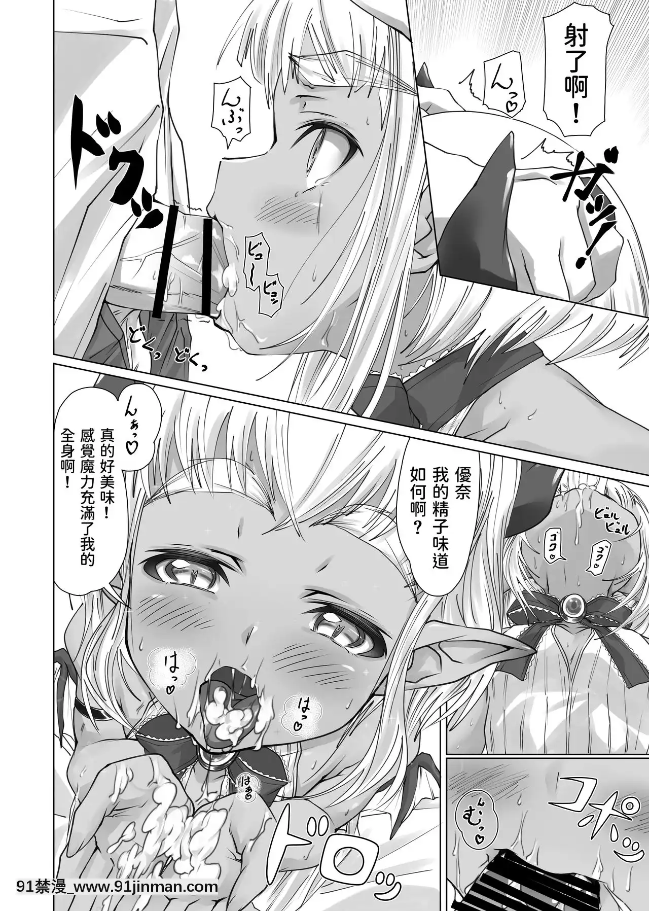 [へそまがり]まおうさまのしょくじ[中國翻訳][h漫 秘密]