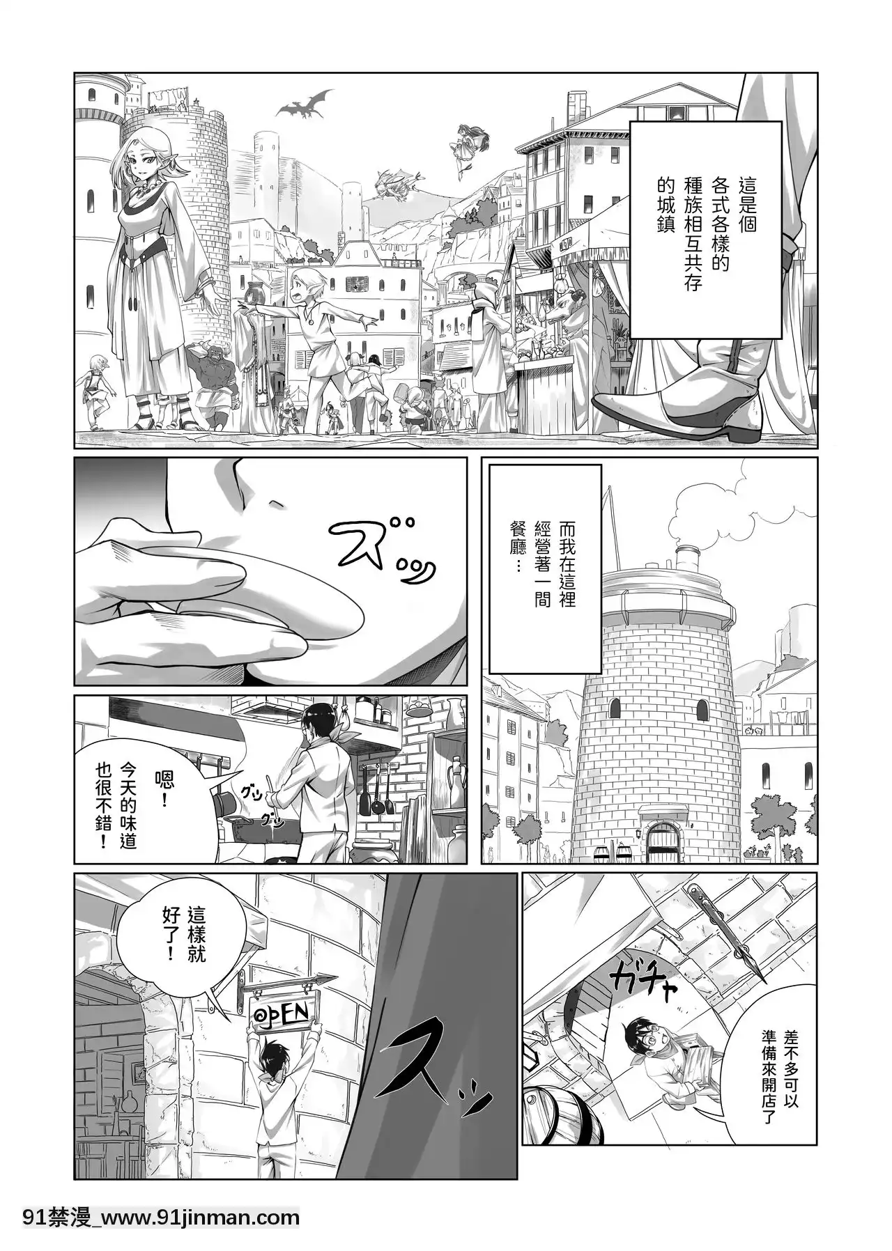[へそまがり]まおうさまのしょくじ[中國翻訳][h漫 秘密]
