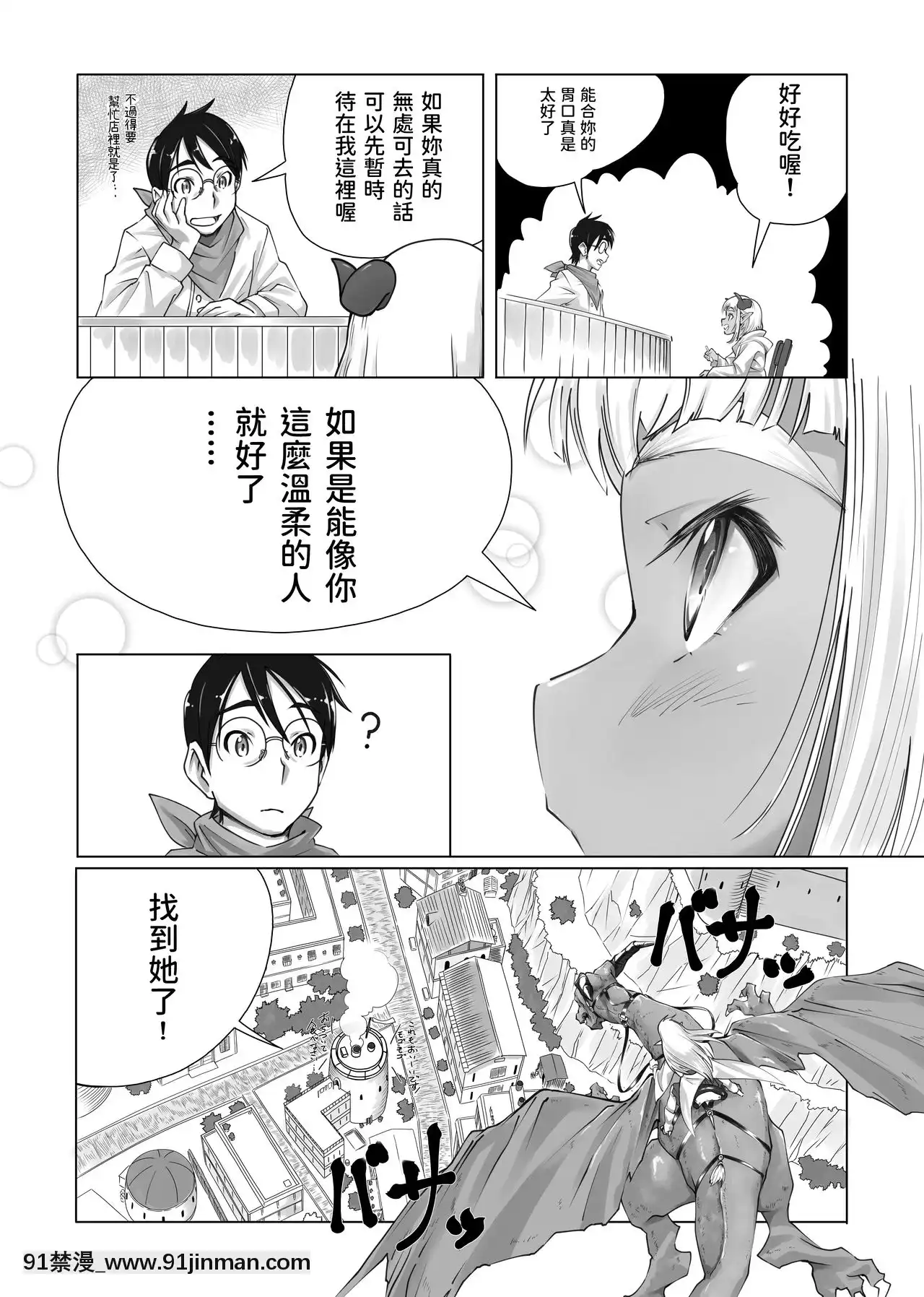 [へそまがり]まおうさまのしょくじ[中國翻訳][h漫 秘密]