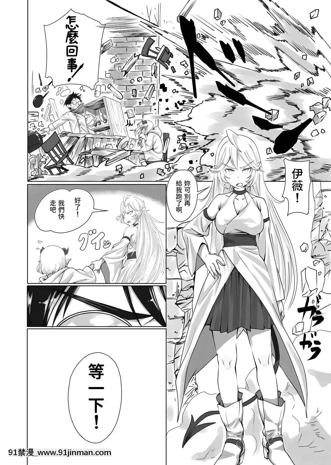 [へそまがり]まおうさまのしょくじ[中國翻訳][h漫 秘密]