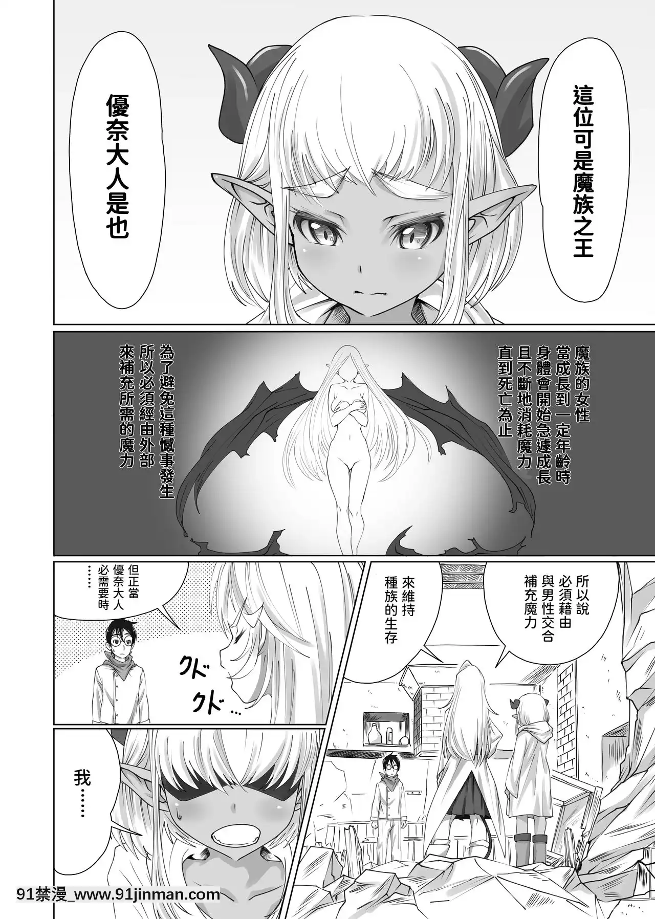 [へそまがり]まおうさまのしょくじ[中國翻訳][h漫 秘密]
