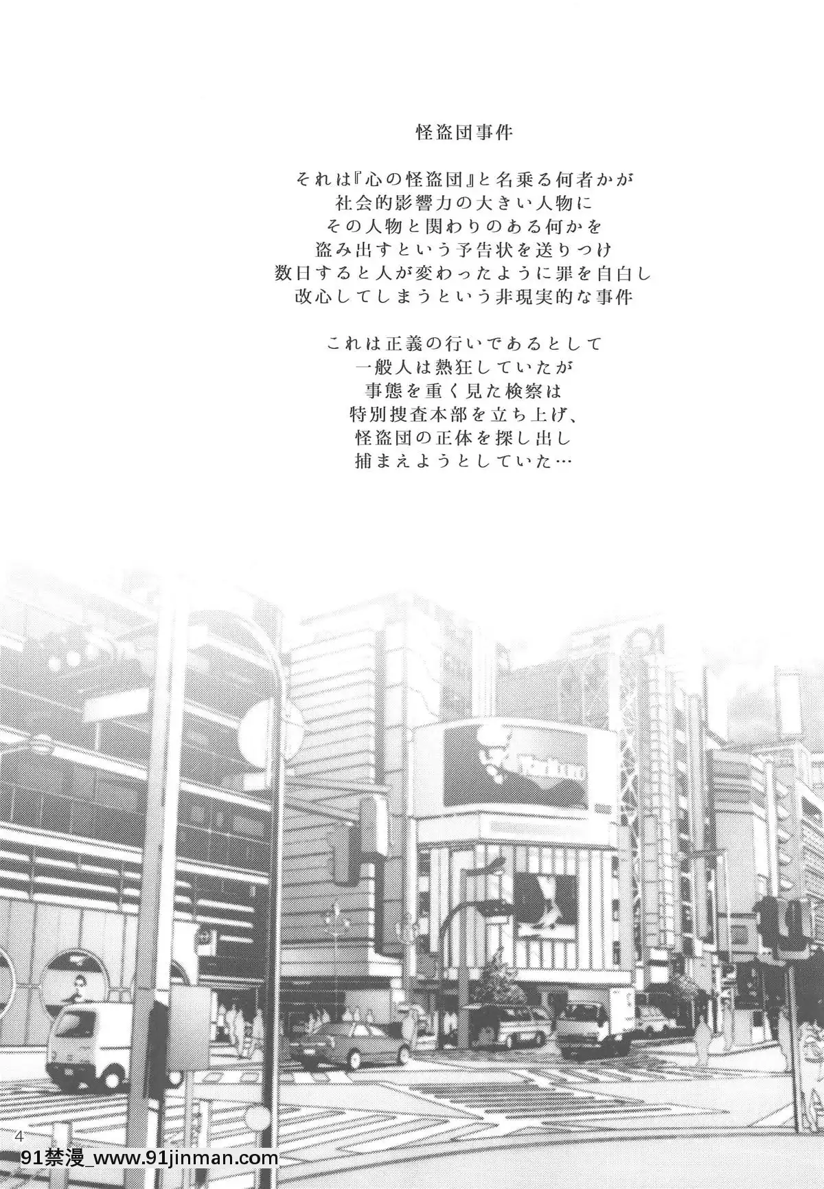 [紫苑漢化組](C95)[エセバテイラ(飛沫おろし)]美人検察官ハメられ恥辱捜査(ペルソナ5)[coup de fatigue vers 18h]