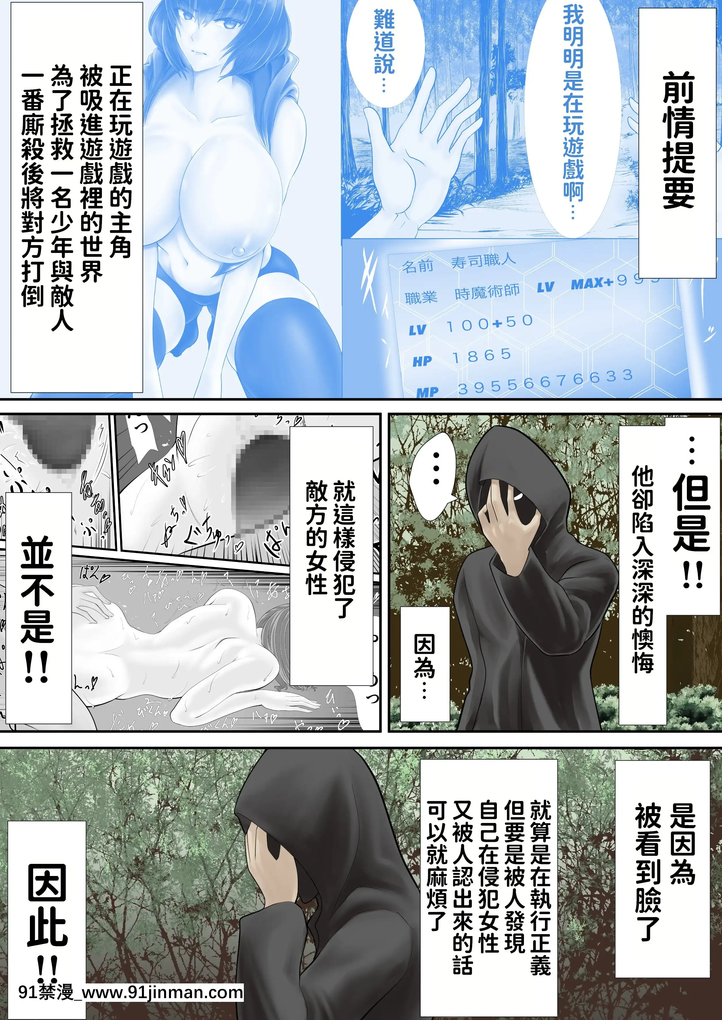 [くると]異世界でなら悪い女は犯し放題なのかもしれない2[中國翻訳][榨精 h漫]