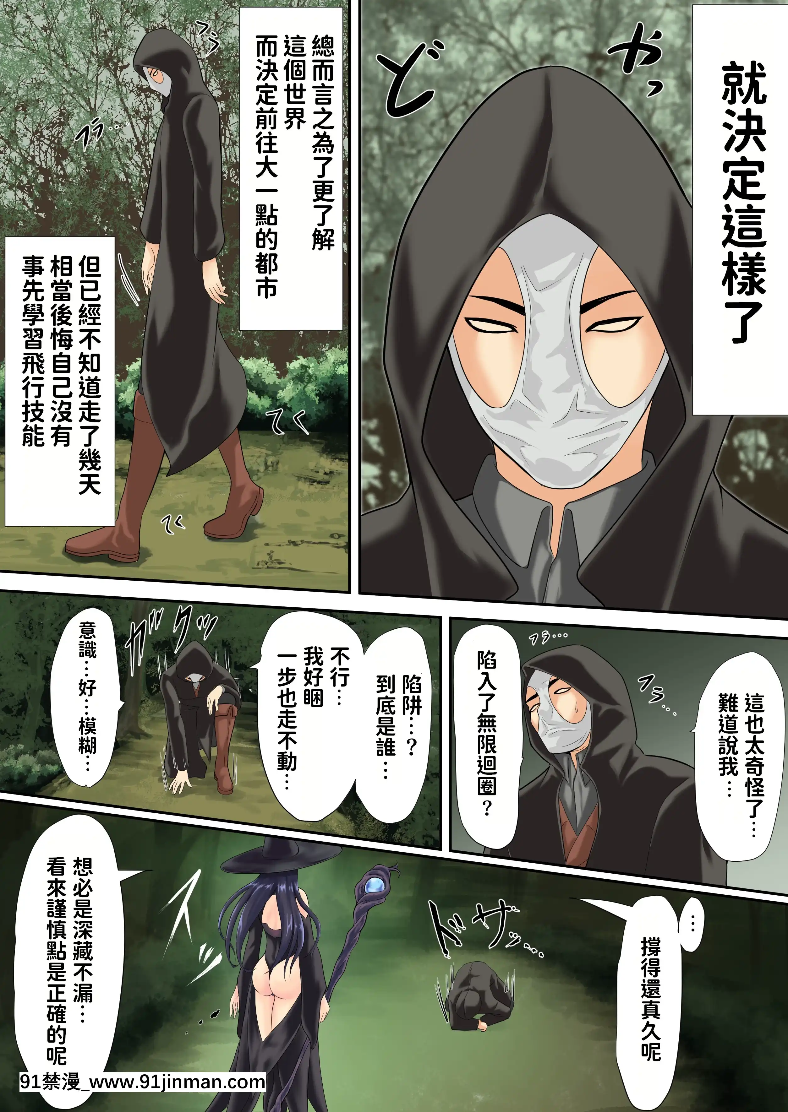 [くると]異世界でなら悪い女は犯し放題なのかもしれない2[中國翻訳][榨精 h漫]
