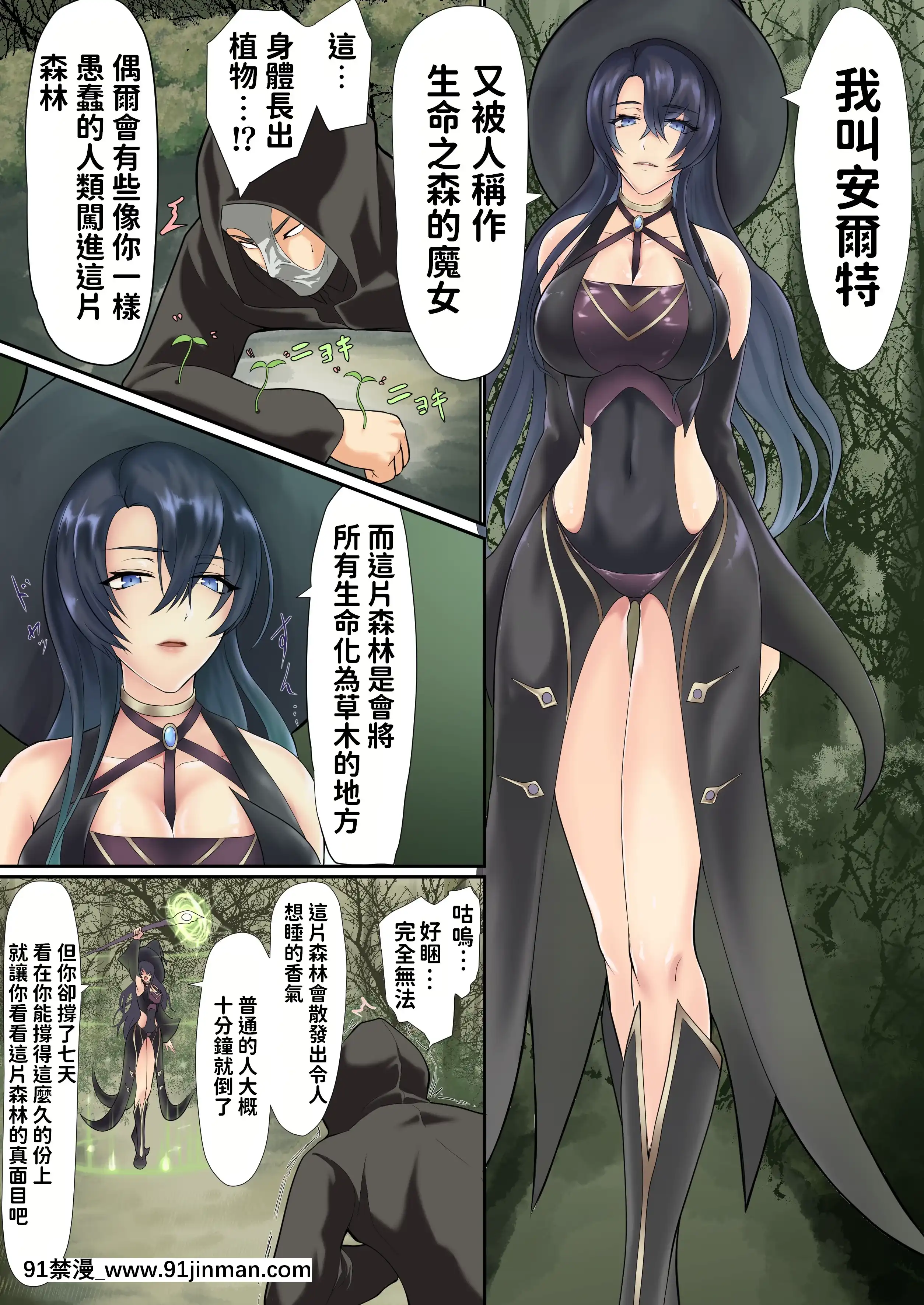 [くると]異世界でなら悪い女は犯し放題なのかもしれない2[中國翻訳][榨精 h漫]