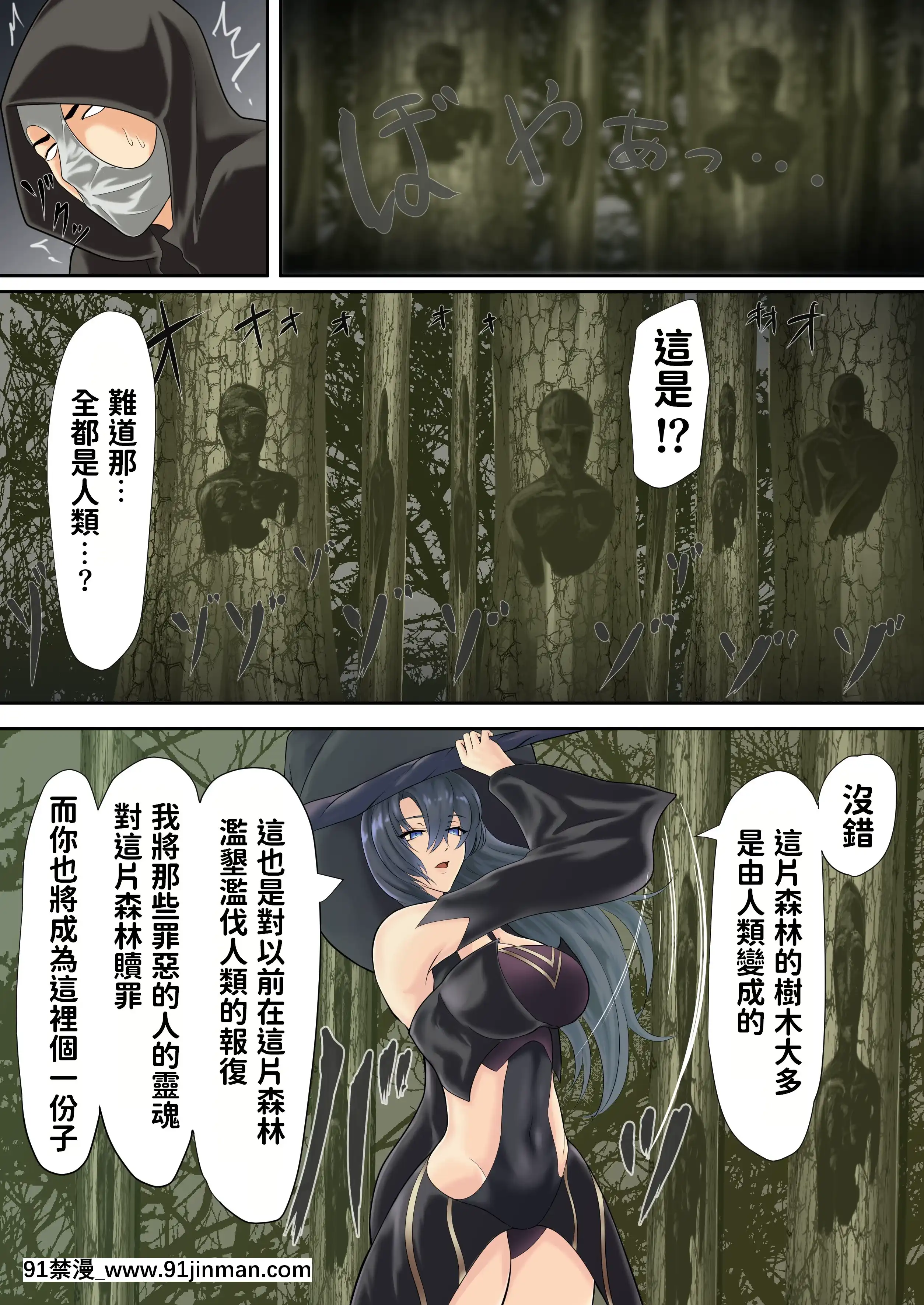 [くると]異世界でなら悪い女は犯し放題なのかもしれない2[中國翻訳][榨精 h漫]