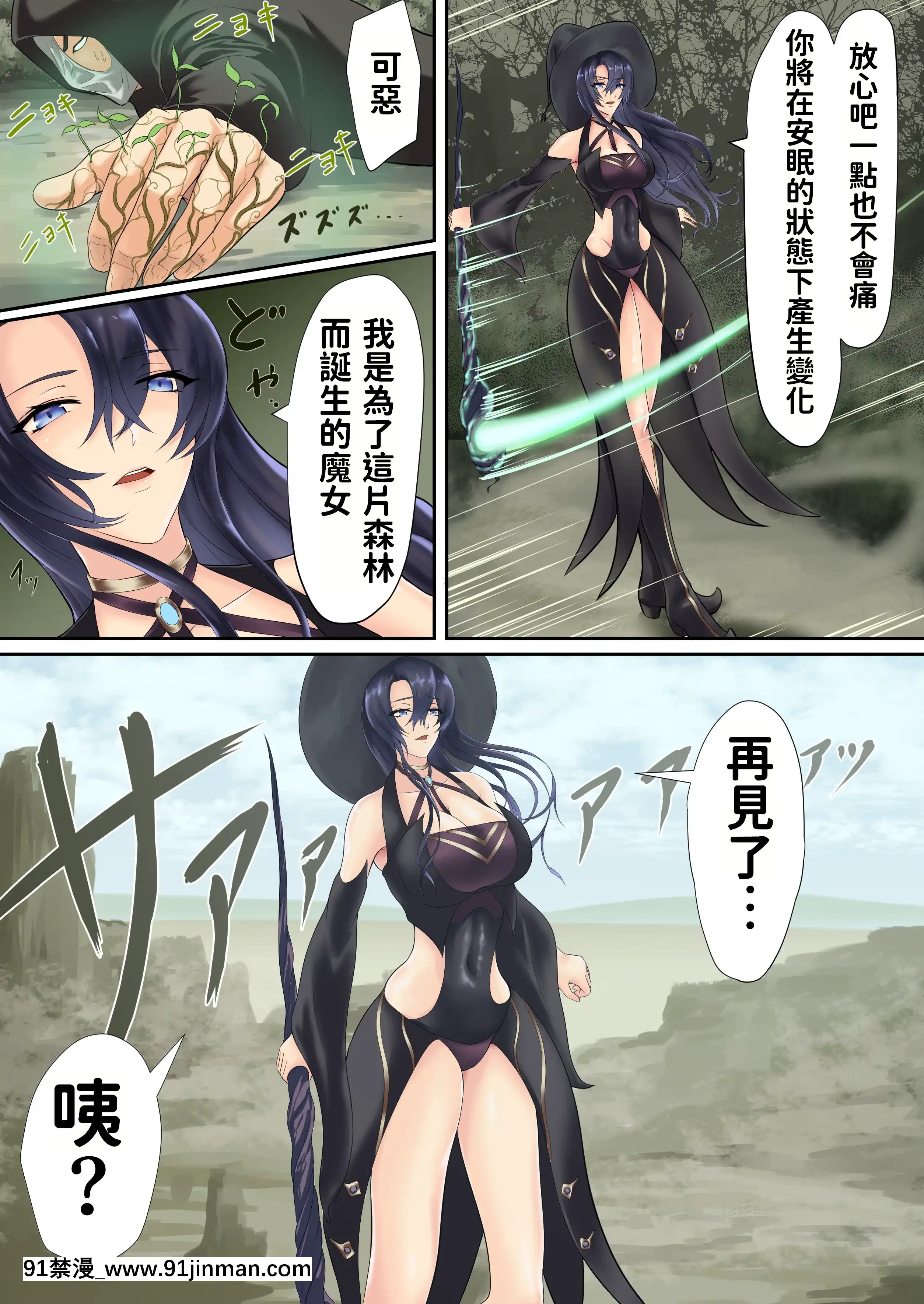 [くると]異世界でなら悪い女は犯し放題なのかもしれない2[中國翻訳][榨精 h漫]