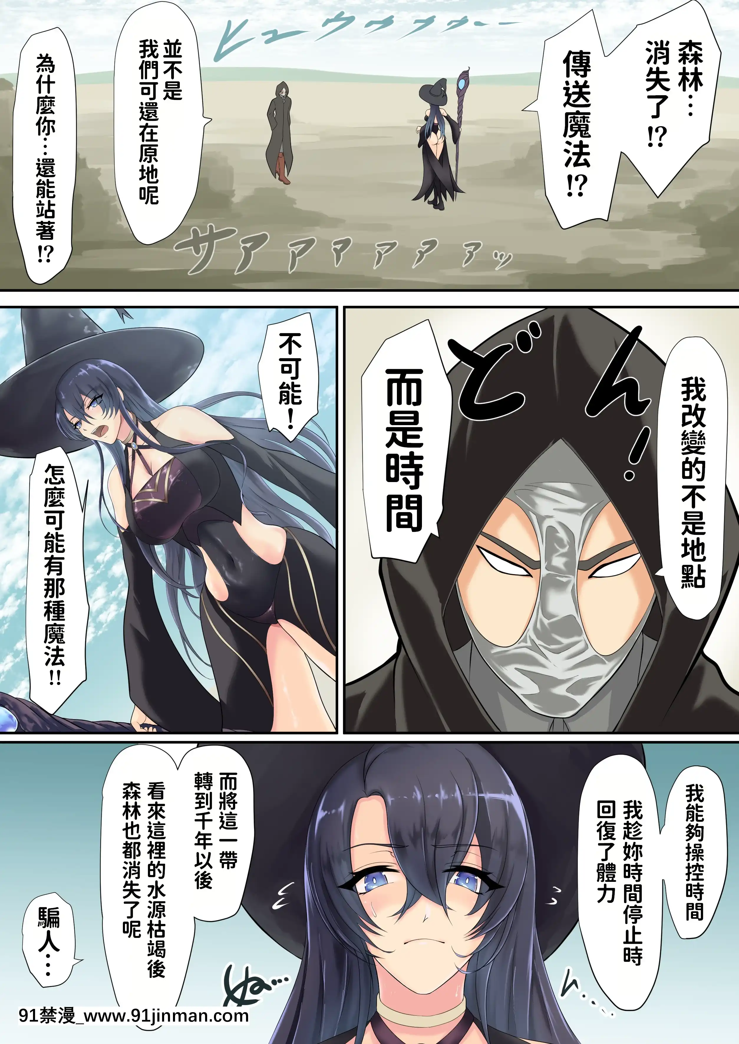 [くると]異世界でなら悪い女は犯し放題なのかもしれない2[中國翻訳][榨精 h漫]