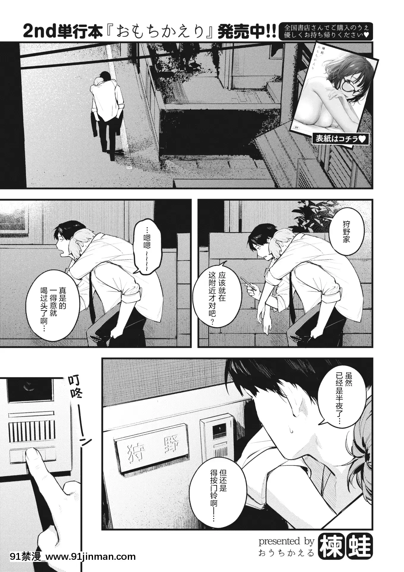 [楝蛙]こたえあわせ(COMIC快楽天2020年12月號)[紳士倉庫漢化][無修正][h漫 夫人地獄]