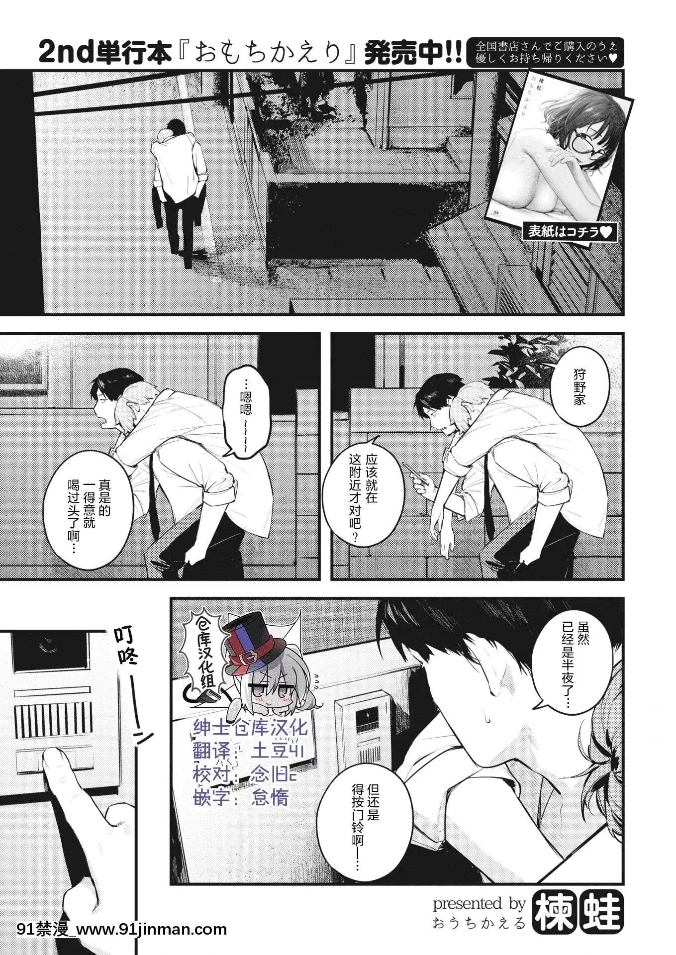 [楝蛙]こたえあわせ(COMIC快楽天2020年12月號)[紳士倉庫漢化][無修正][h漫 夫人地獄]
