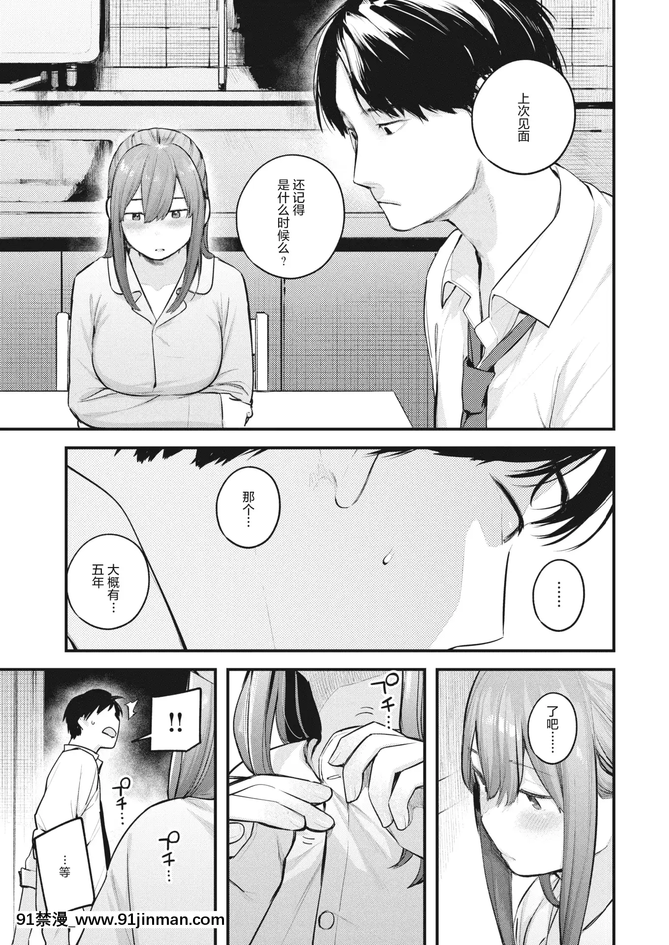 [楝蛙]こたえあわせ(COMIC快楽天2020年12月號)[紳士倉庫漢化][無修正][h漫 夫人地獄]