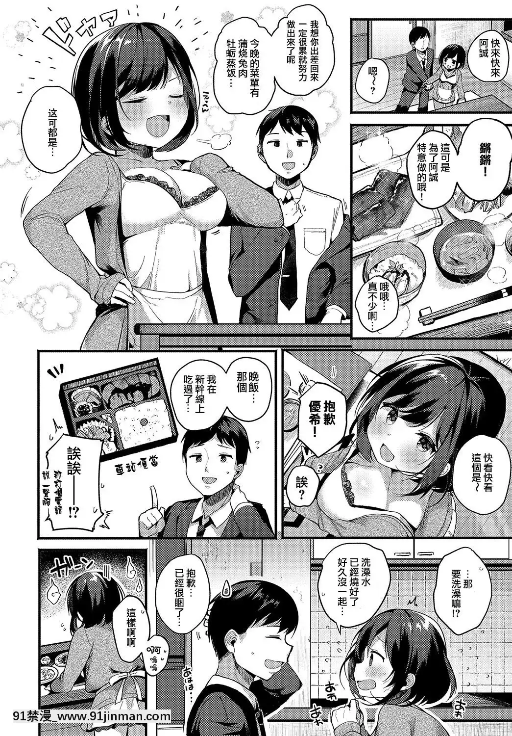 [椎架百合]输送陷阱[COMIC鹦鹉2019年8月号][星瞳汉化][DL版][h漫 繼父]