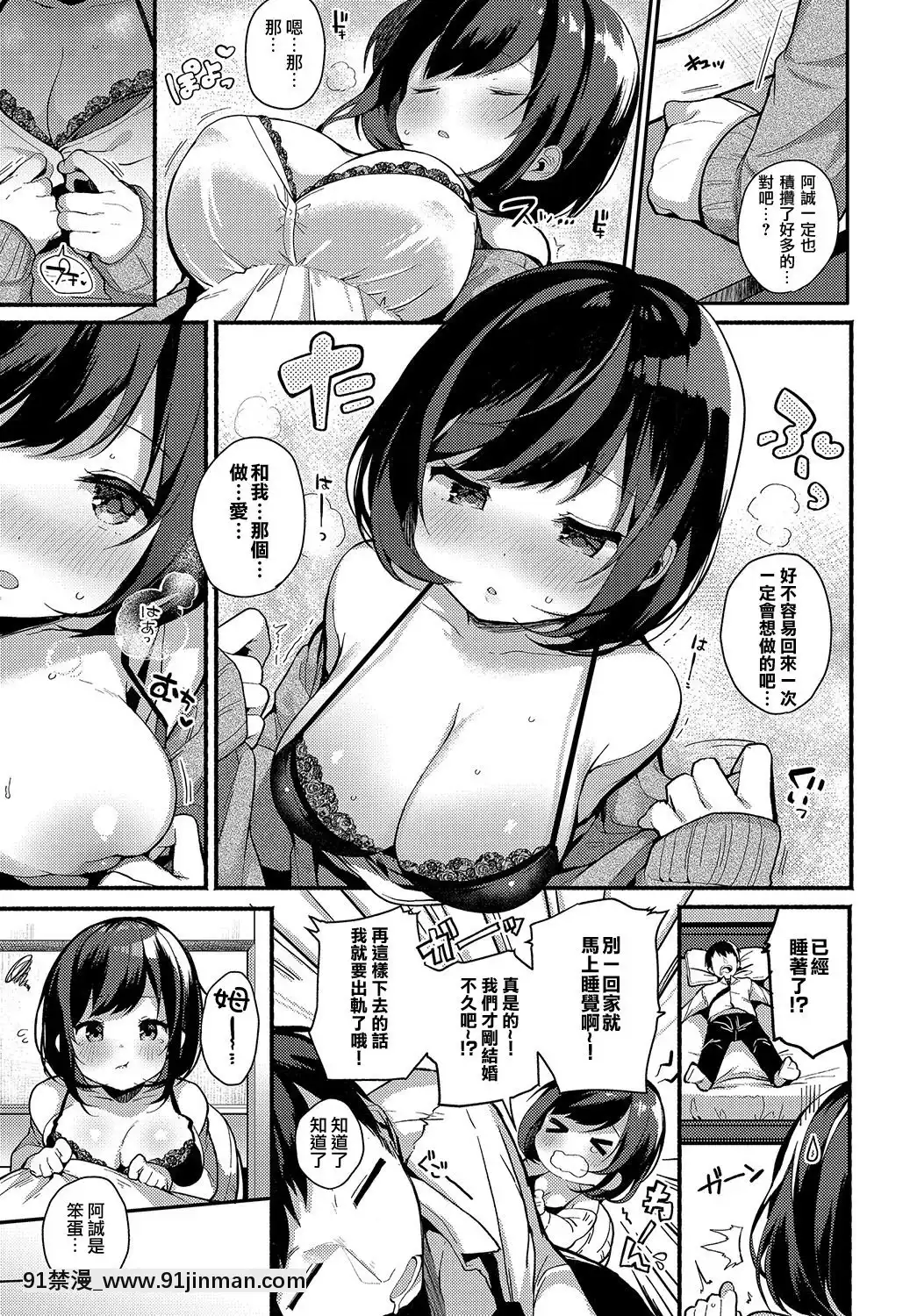 [椎架百合]输送陷阱[COMIC鹦鹉2019年8月号][星瞳汉化][DL版][h漫 繼父]