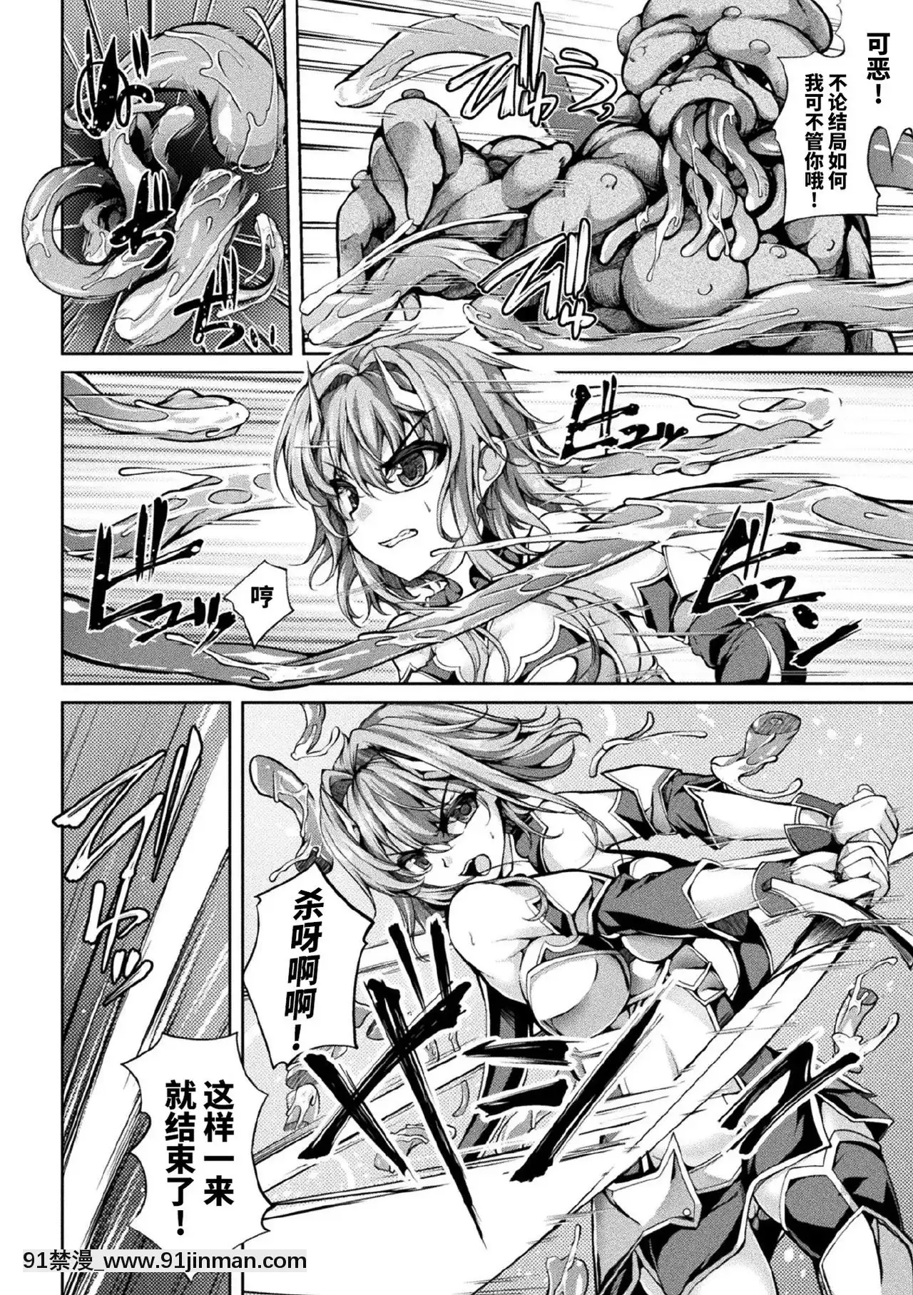 [舞貓ルル]女騎士催眠調教地獄(くっ殺ヒロインズVol.7)[不咕鳥漢化組][DL版][空姐 h漫]