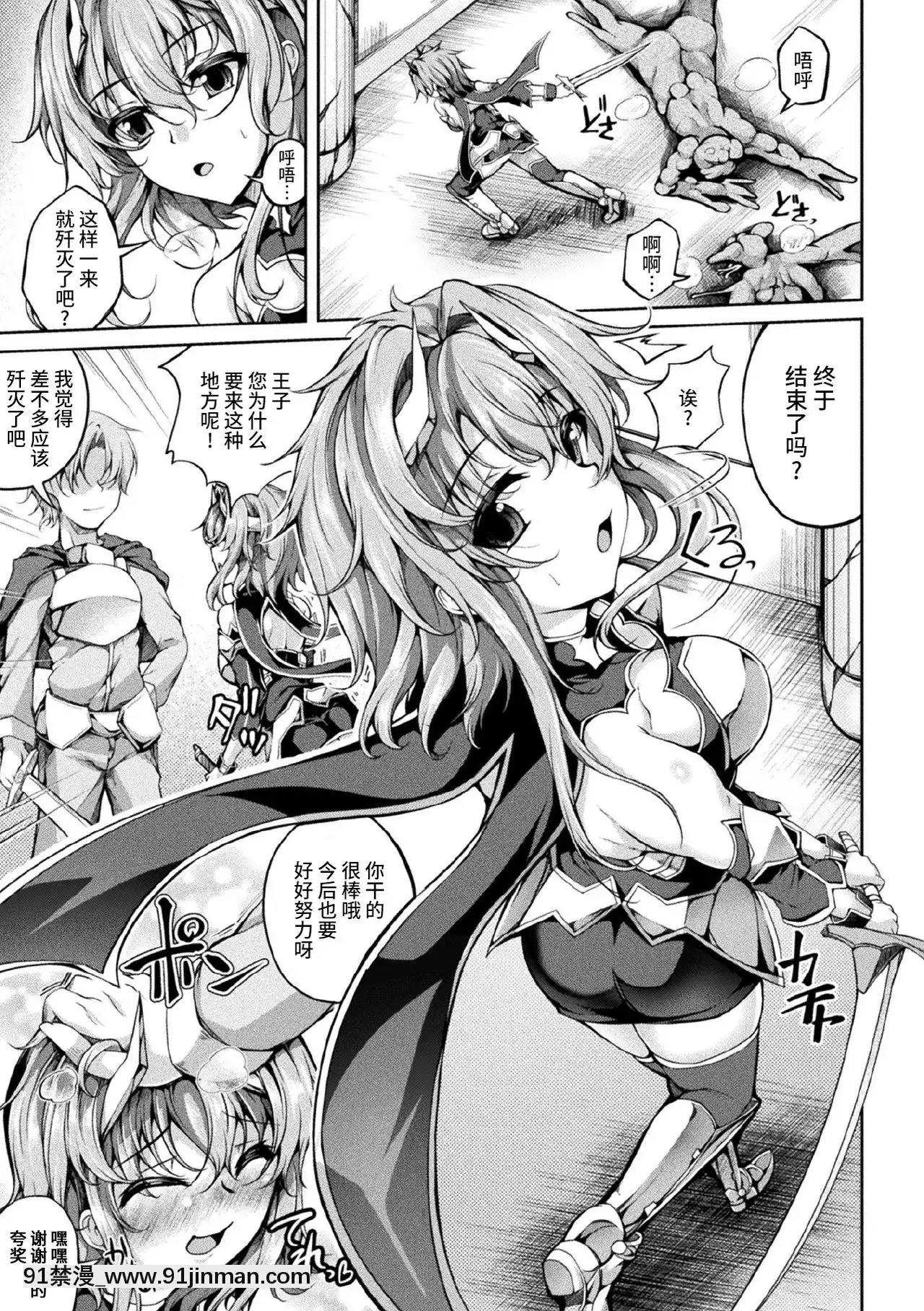 [舞貓ルル]女騎士催眠調教地獄(くっ殺ヒロインズVol.7)[不咕鳥漢化組][DL版][空姐 h漫]
