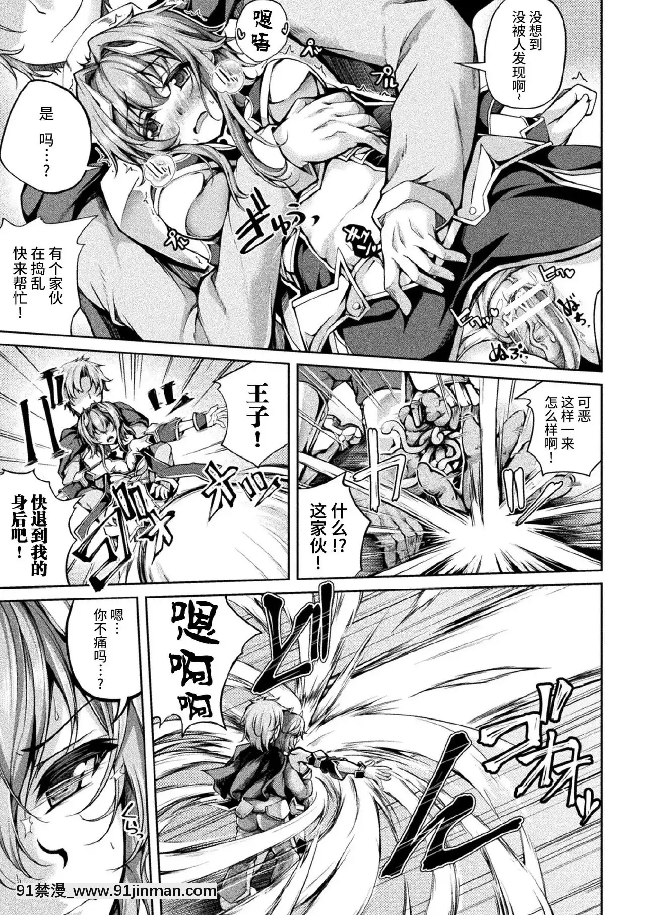 [舞貓ルル]女騎士催眠調教地獄(くっ殺ヒロインズVol.7)[不咕鳥漢化組][DL版][空姐 h漫]