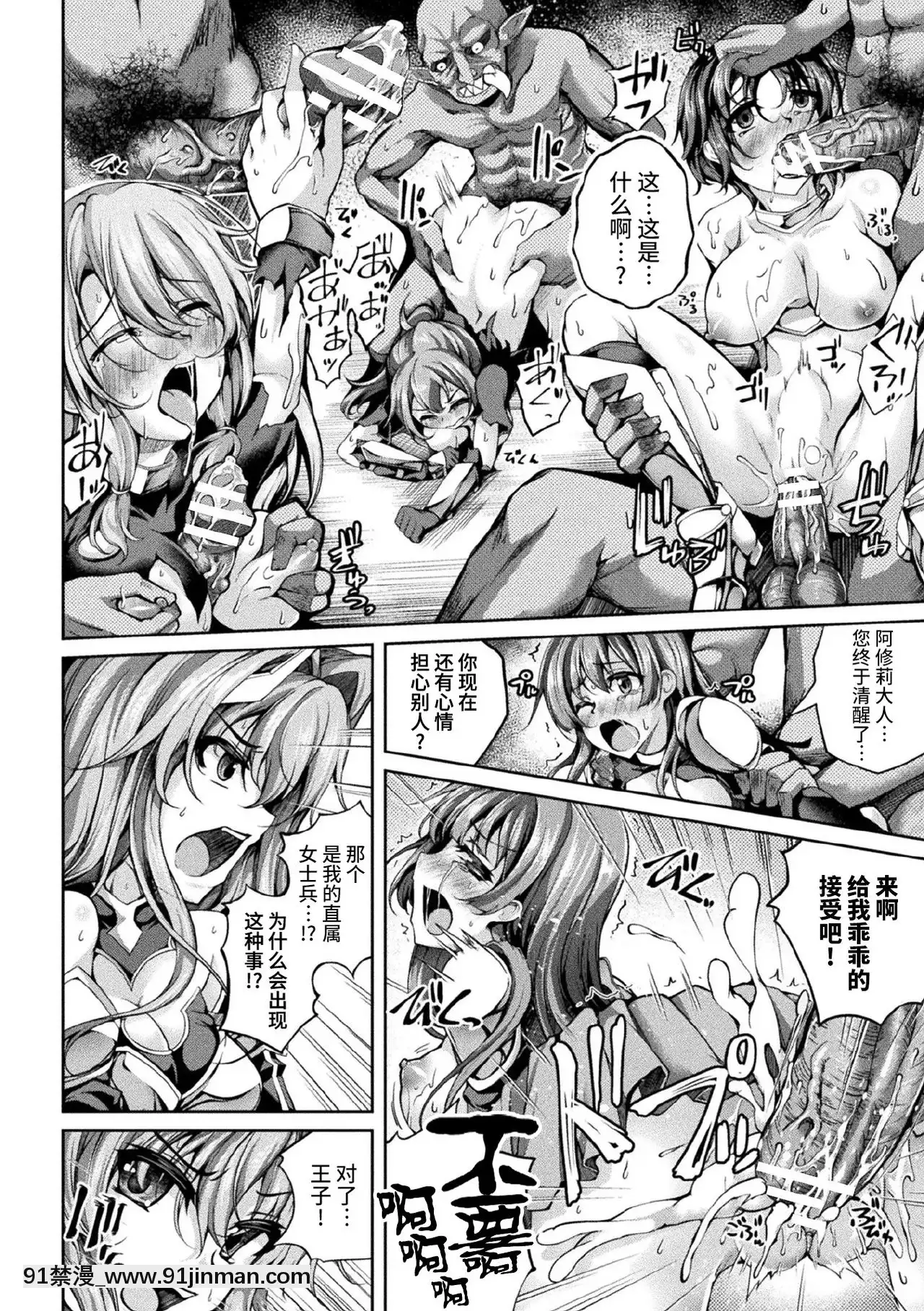 [舞貓ルル]女騎士催眠調教地獄(くっ殺ヒロインズVol.7)[不咕鳥漢化組][DL版][空姐 h漫]