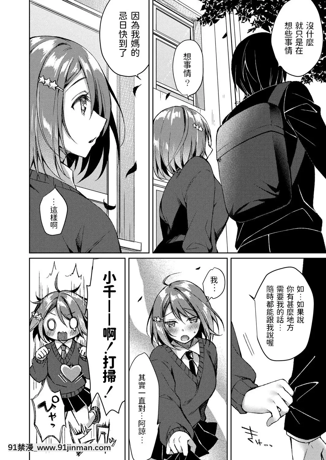 [空維深夜]狐の婿入り(コミックリブートVol.22)[DL版][h漫 催眠]