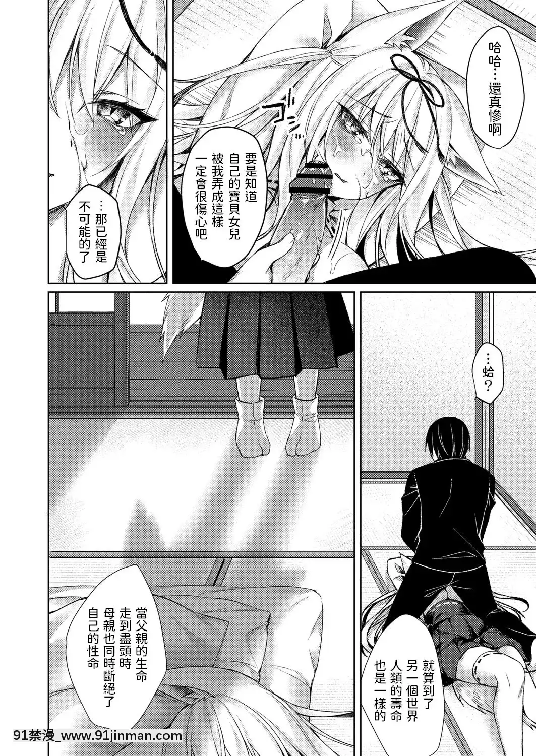 [空維深夜]狐の婿入り(コミックリブートVol.22)[DL版][h漫 催眠]