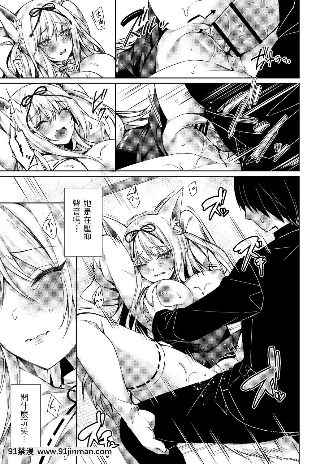 [空維深夜]狐の婿入り(コミックリブートVol.22)[DL版][h漫 催眠]