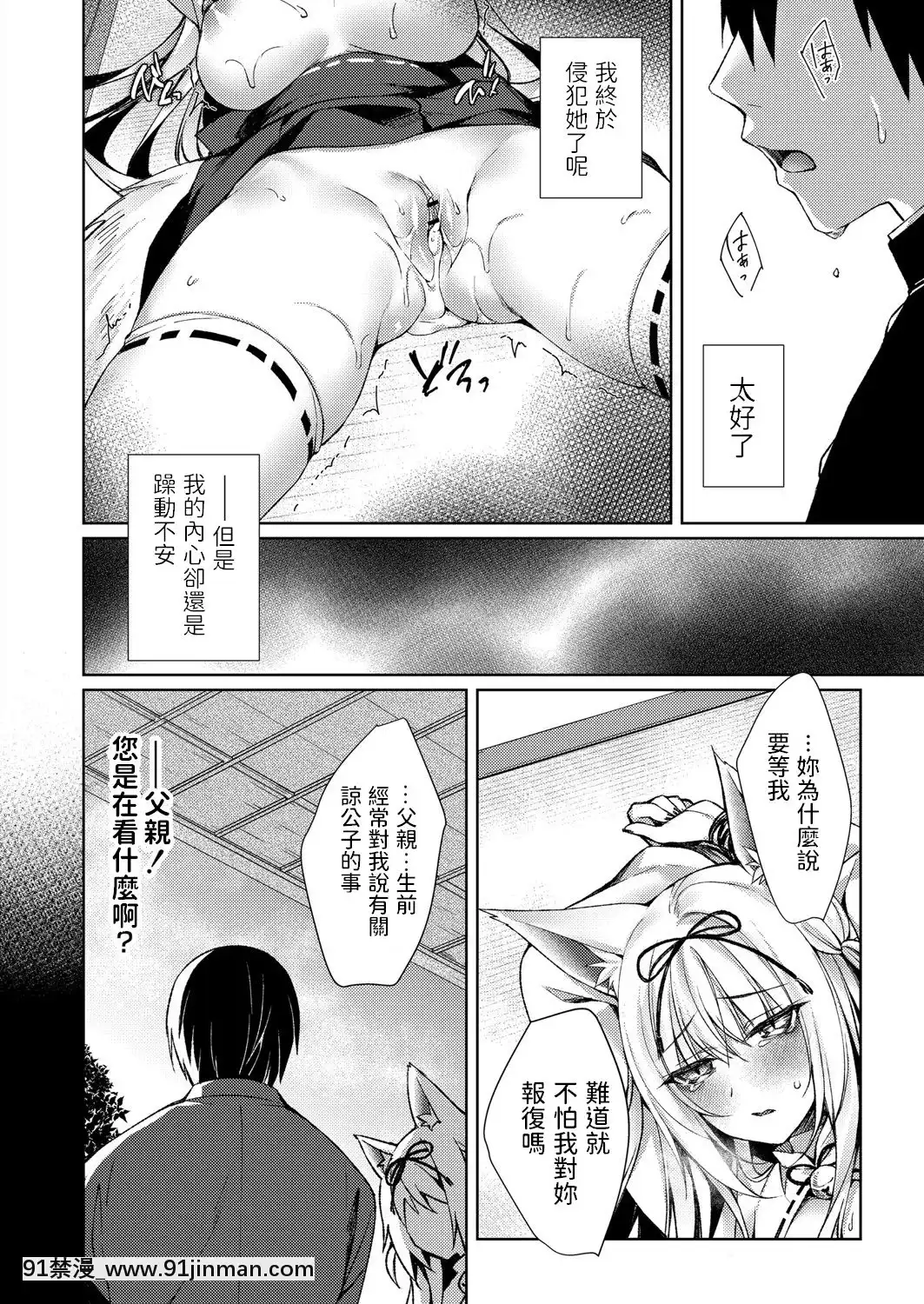 [空維深夜]狐の婿入り(コミックリブートVol.22)[DL版][h漫 催眠]
