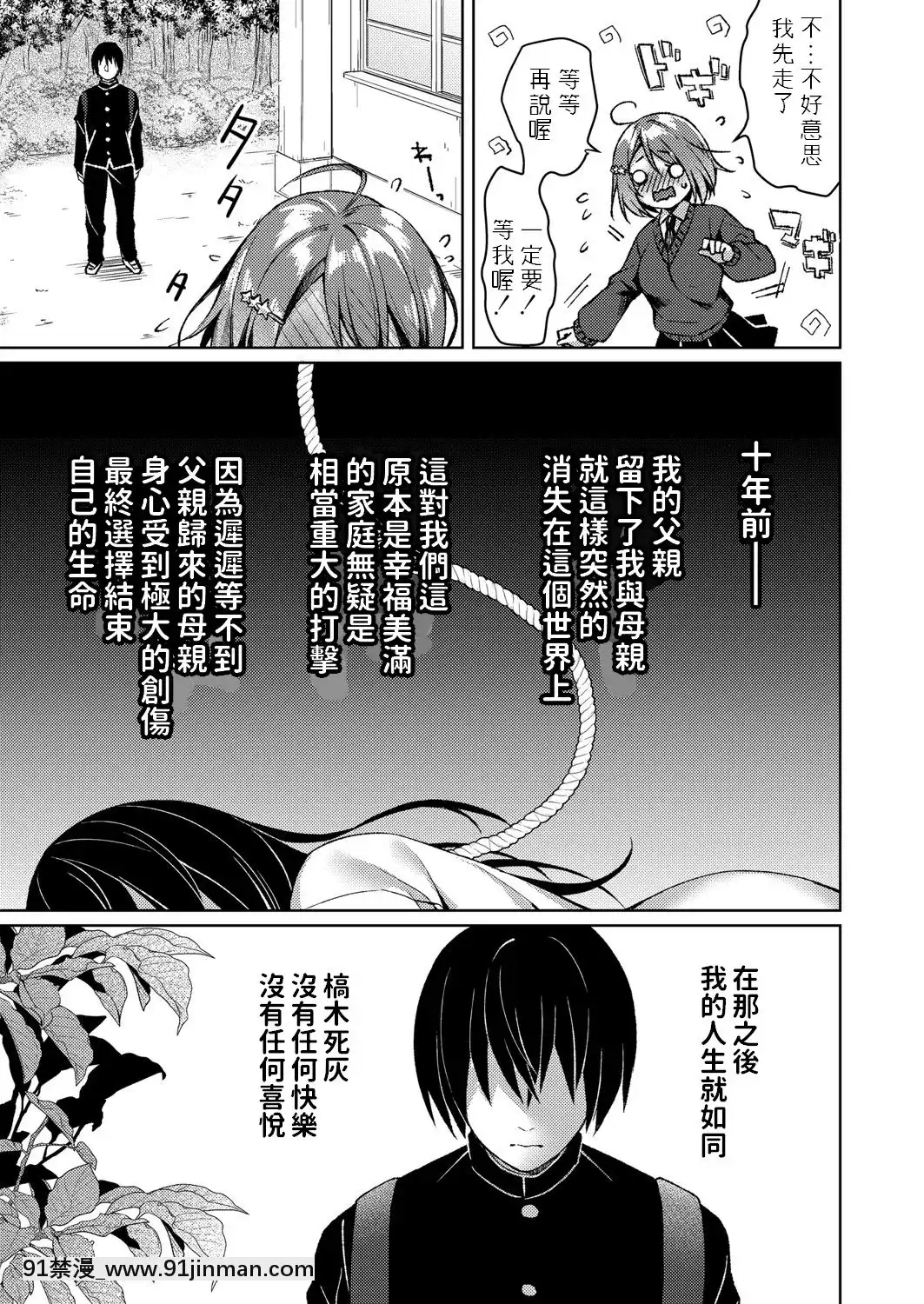 [空維深夜]狐の婿入り(コミックリブートVol.22)[DL版][h漫 催眠]